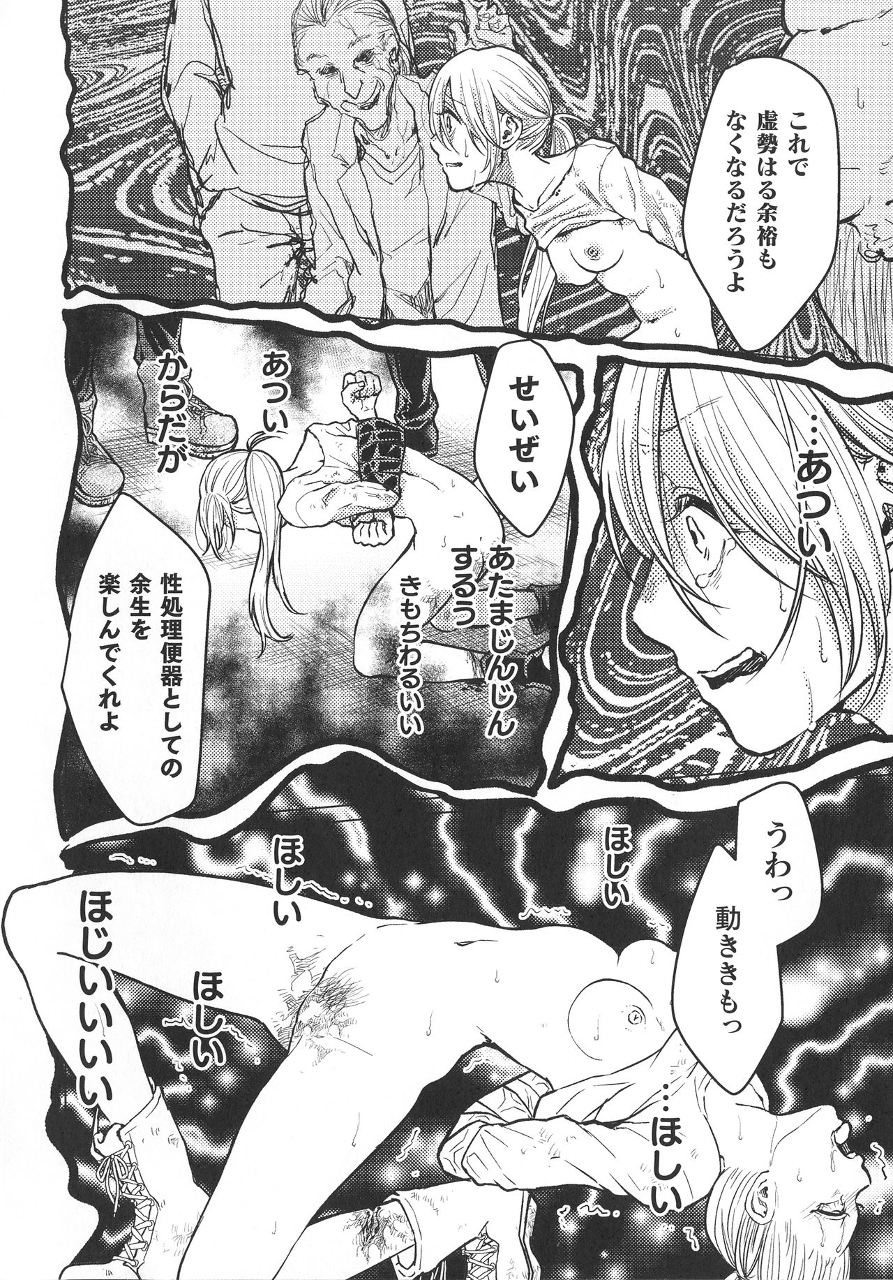 Haiboku Otome Ecstasy SP10 - Page 262