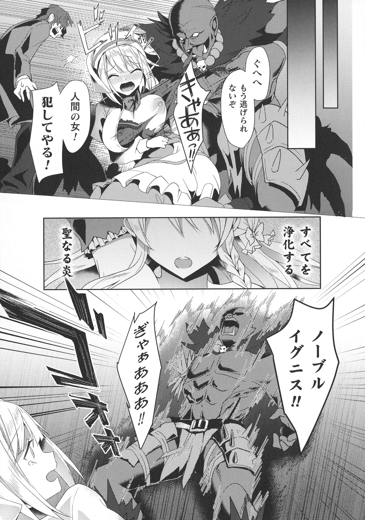 Haiboku Otome Ecstasy SP10 - Page 35