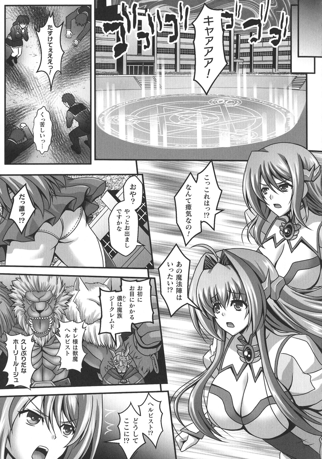 Haiboku Otome Ecstasy SP10 - Page 65