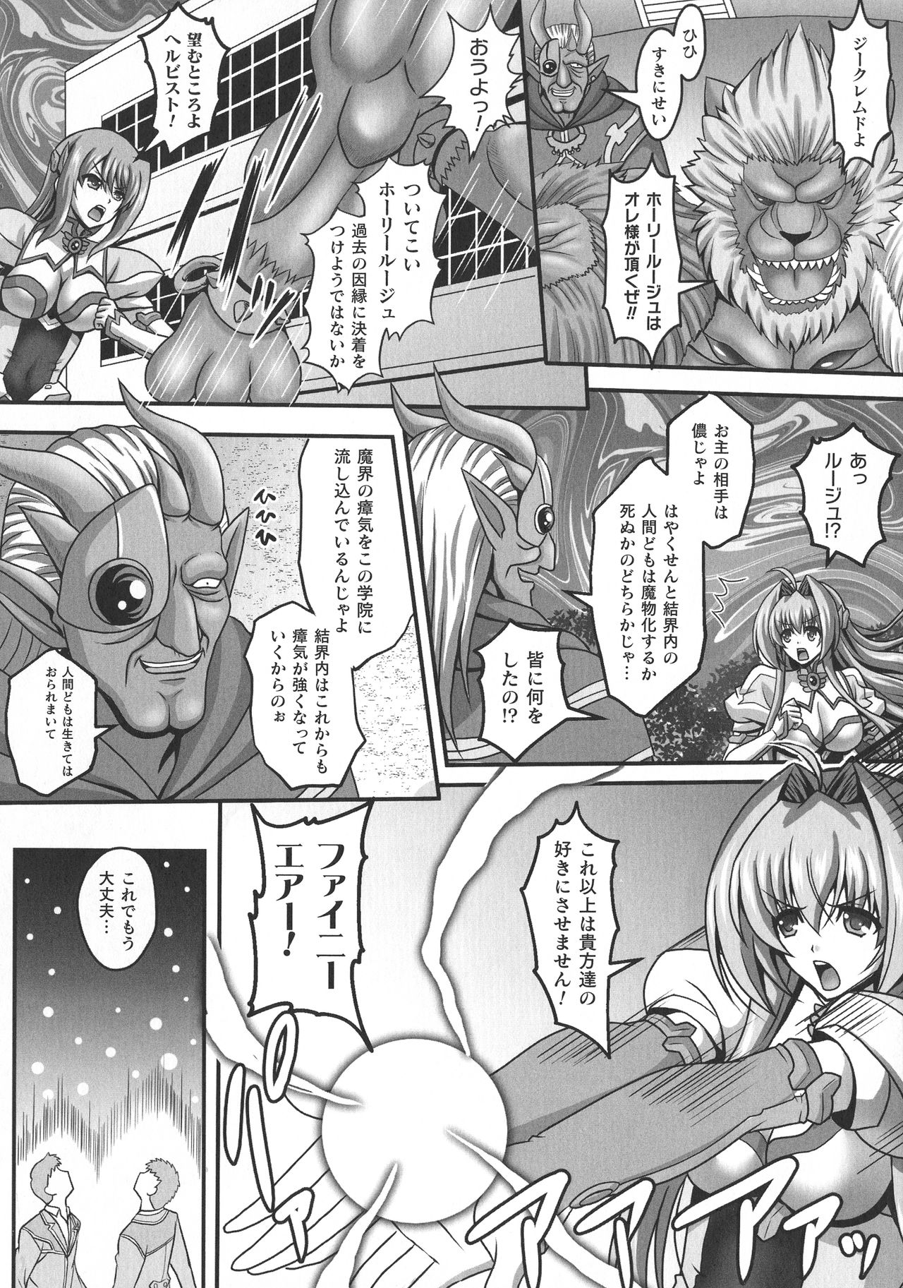 Haiboku Otome Ecstasy SP10 - Page 66