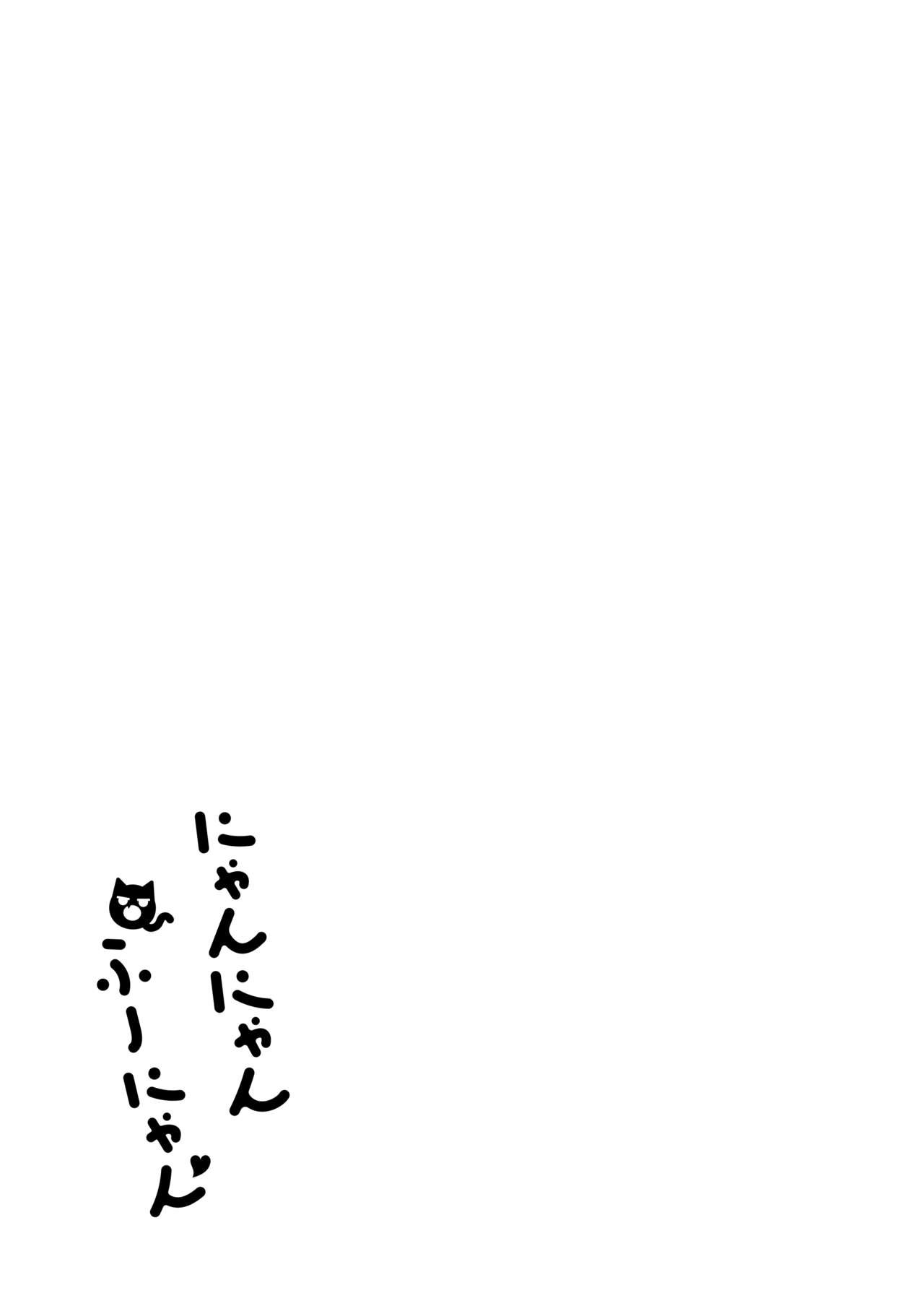 Nyan Nyan Fuunyan - Page 25
