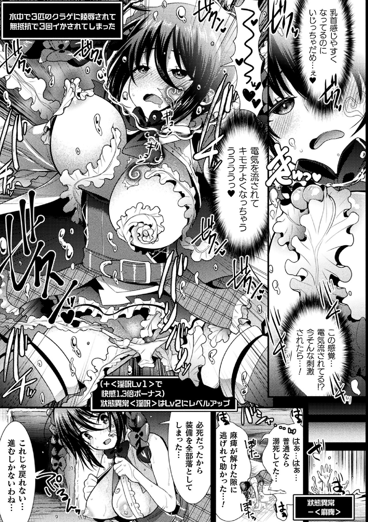 2D Comic Magazine Zecchou Kairaku ga Tomaranai Ero-Trap Dungeon Vol.2 - Page 31
