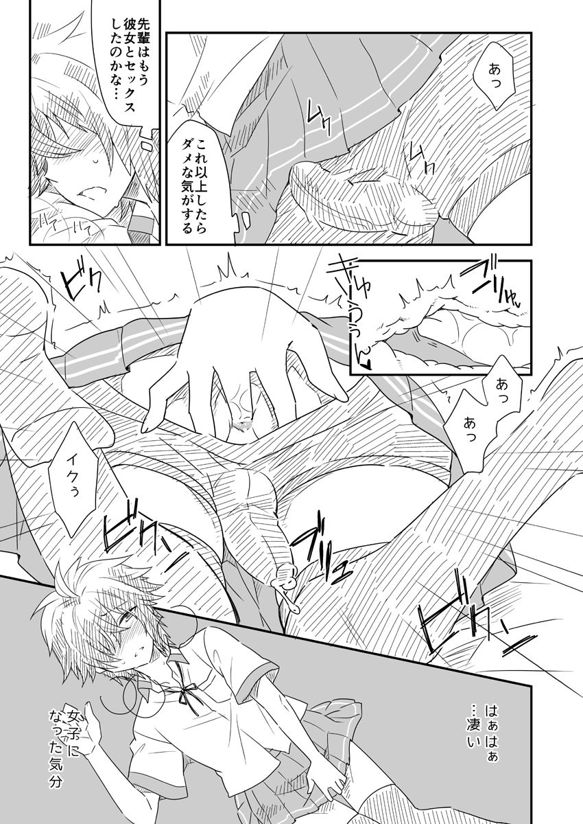 Ore o Senpai no Mesu ni Shite Kudasai - Page 38