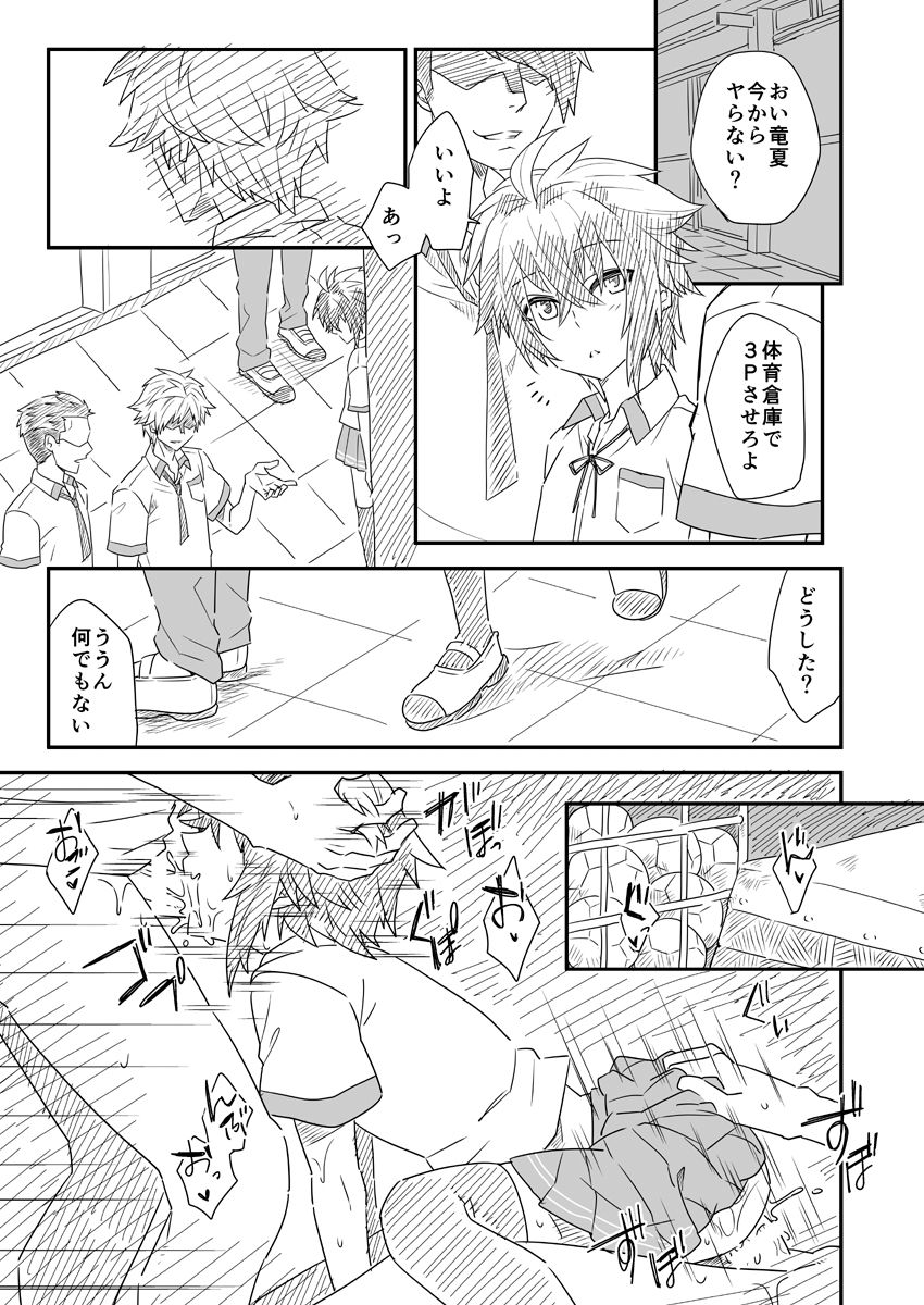 Ore o Senpai no Mesu ni Shite Kudasai - Page 40