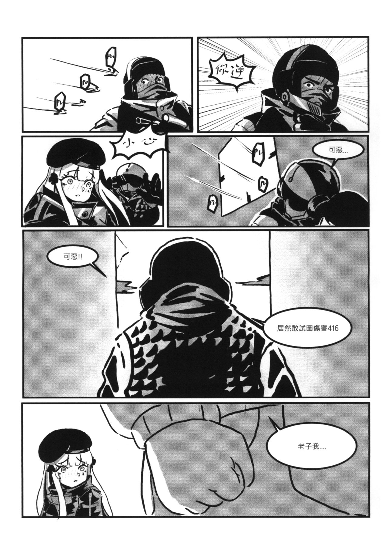 RAINBOW SEX/HK416 page 11 featuring hk416 girls frontline parody - sole female sole male hentai manga - read online free