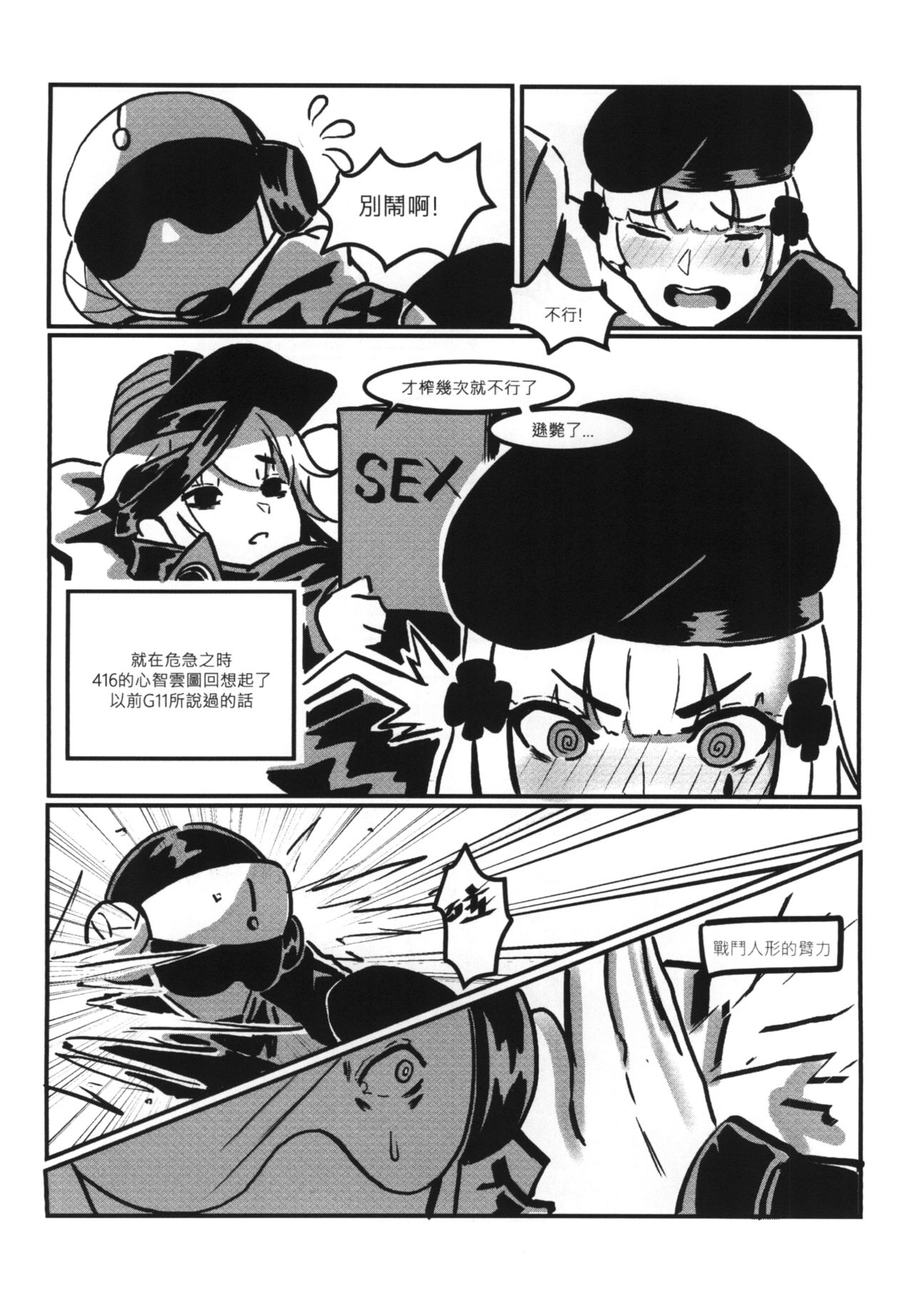 RAINBOW SEX/HK416 page 20 featuring hk416 girls frontline parody - sole female sole male hentai manga - read online free