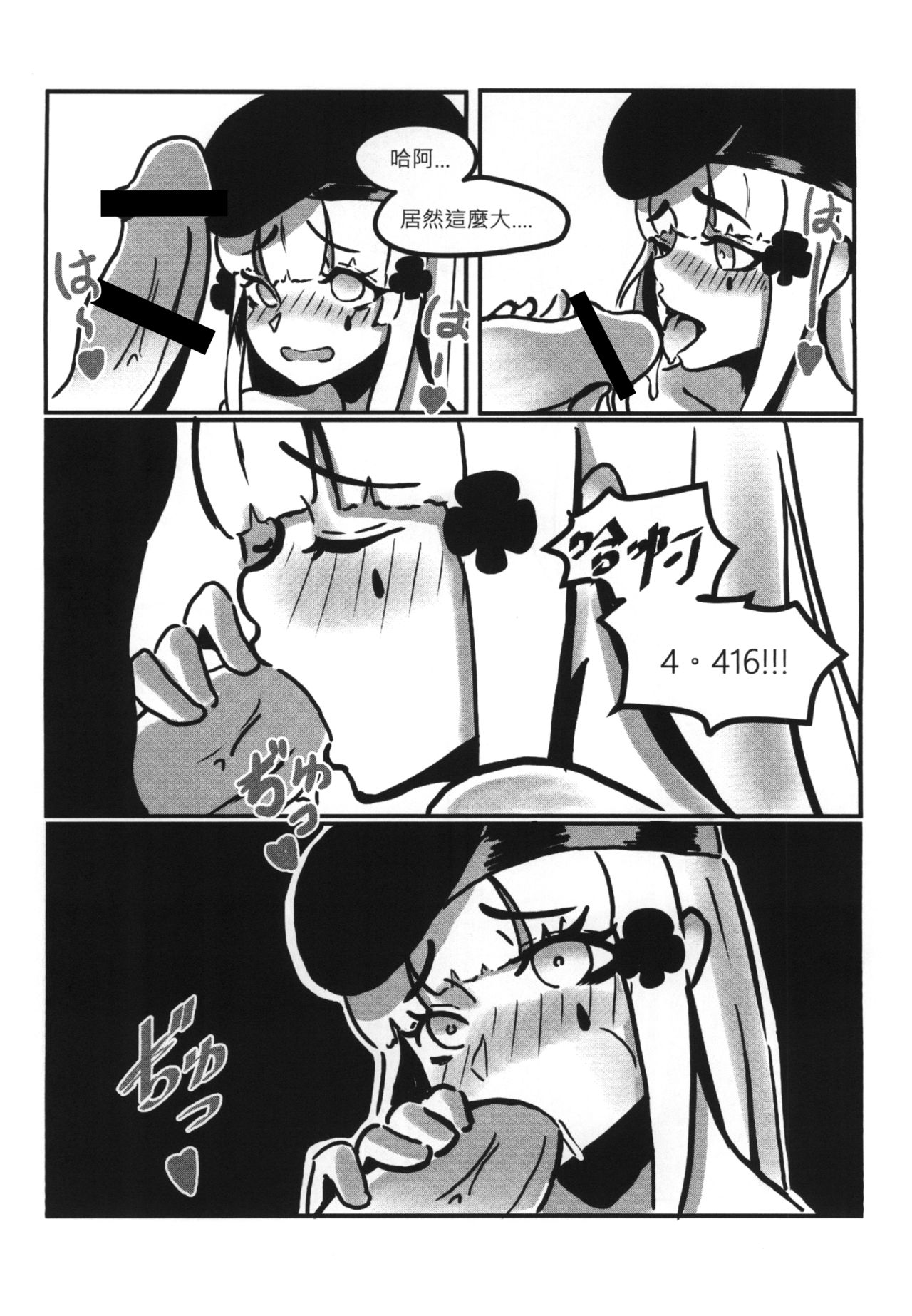 RAINBOW SEX/HK416 page 22 featuring hk416 girls frontline parody - sole female sole male hentai manga - read online free