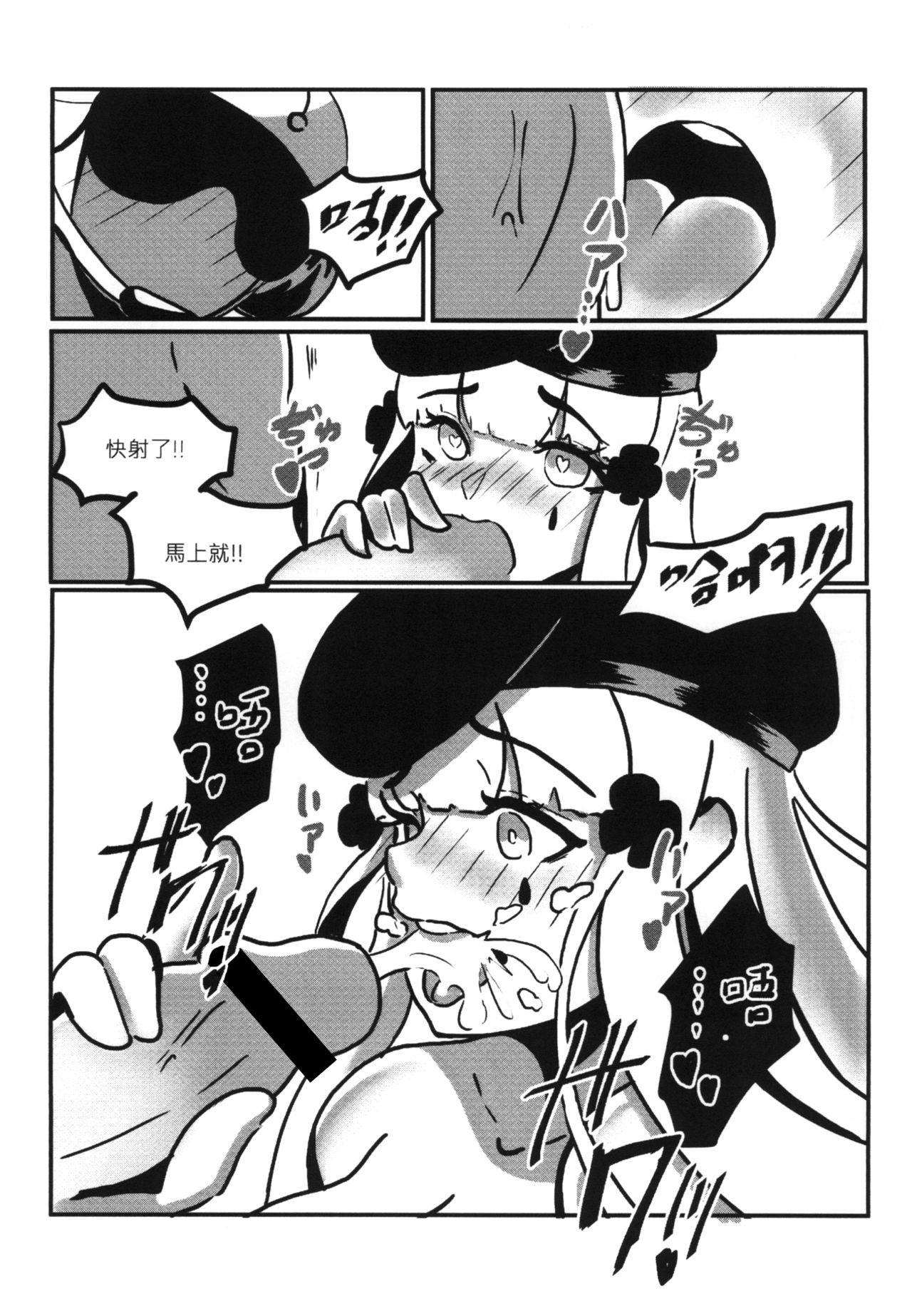 RAINBOW SEX/HK416 page 23 featuring hk416 girls frontline parody - sole female sole male hentai manga - read online free
