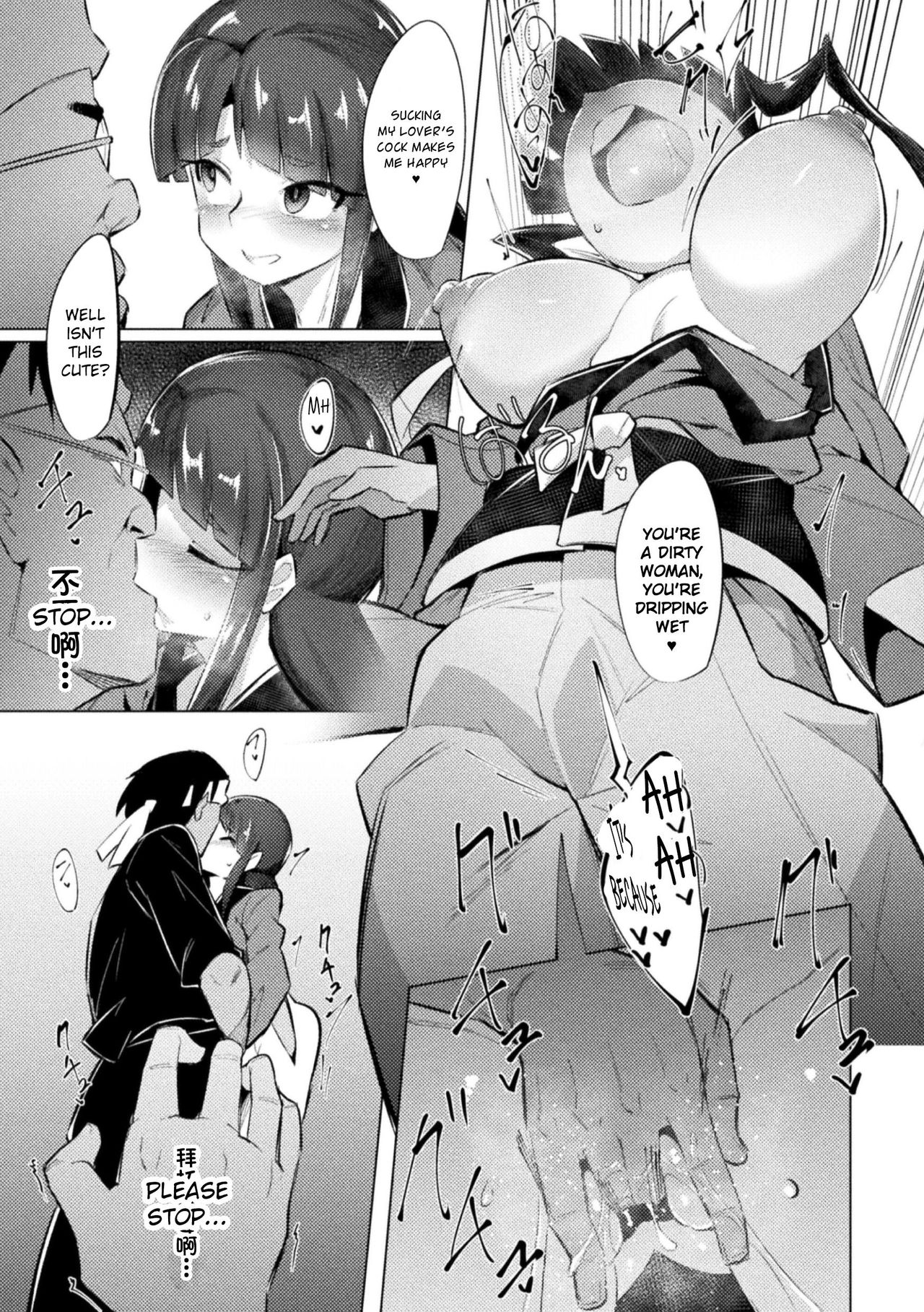 Saimin Karate Juudan - Page 9