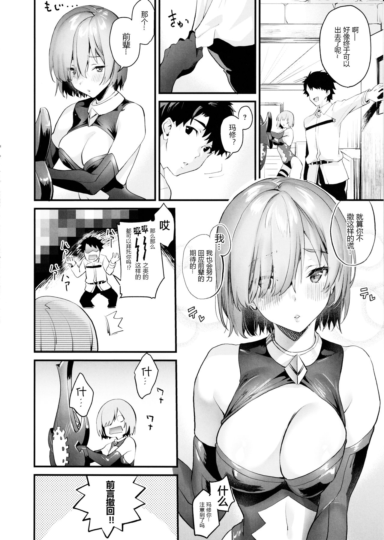 Sex Shinai to Derarenai nara Shikatanai desu ne? - Page 24