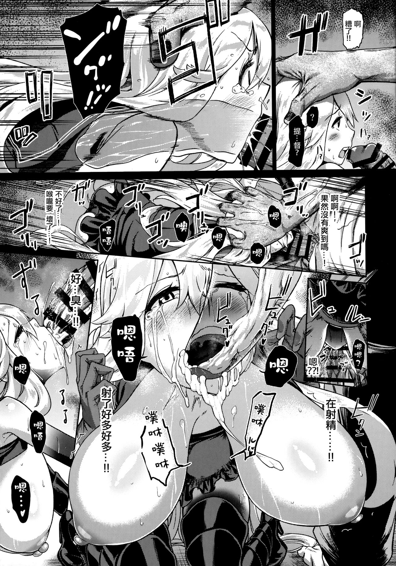 Soko ga Kuubo Seiki no Shangri-La 丨 那裡是空母棲姬的理想鄉 - Page 15