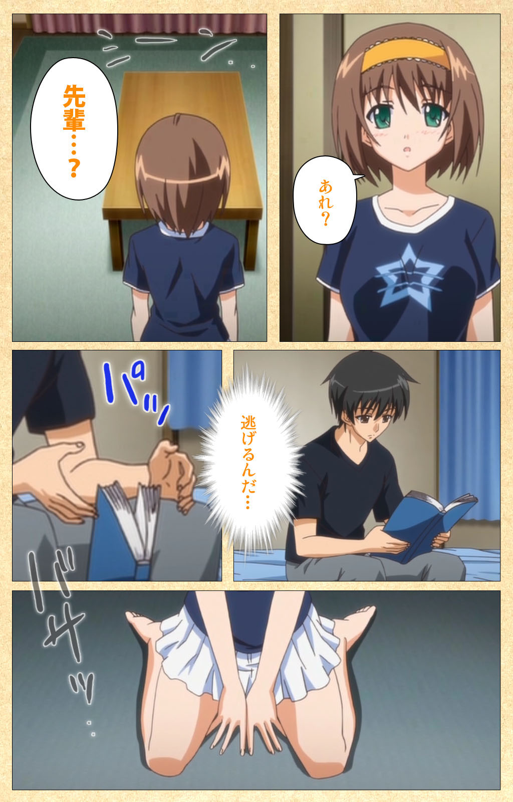 Fukubiki! Triangle Kanzenban - Page 214