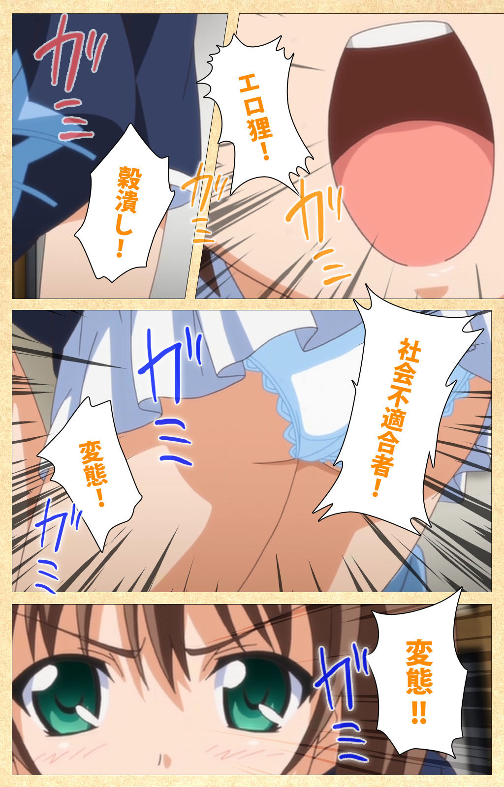 Fukubiki! Triangle Kanzenban - Page 222