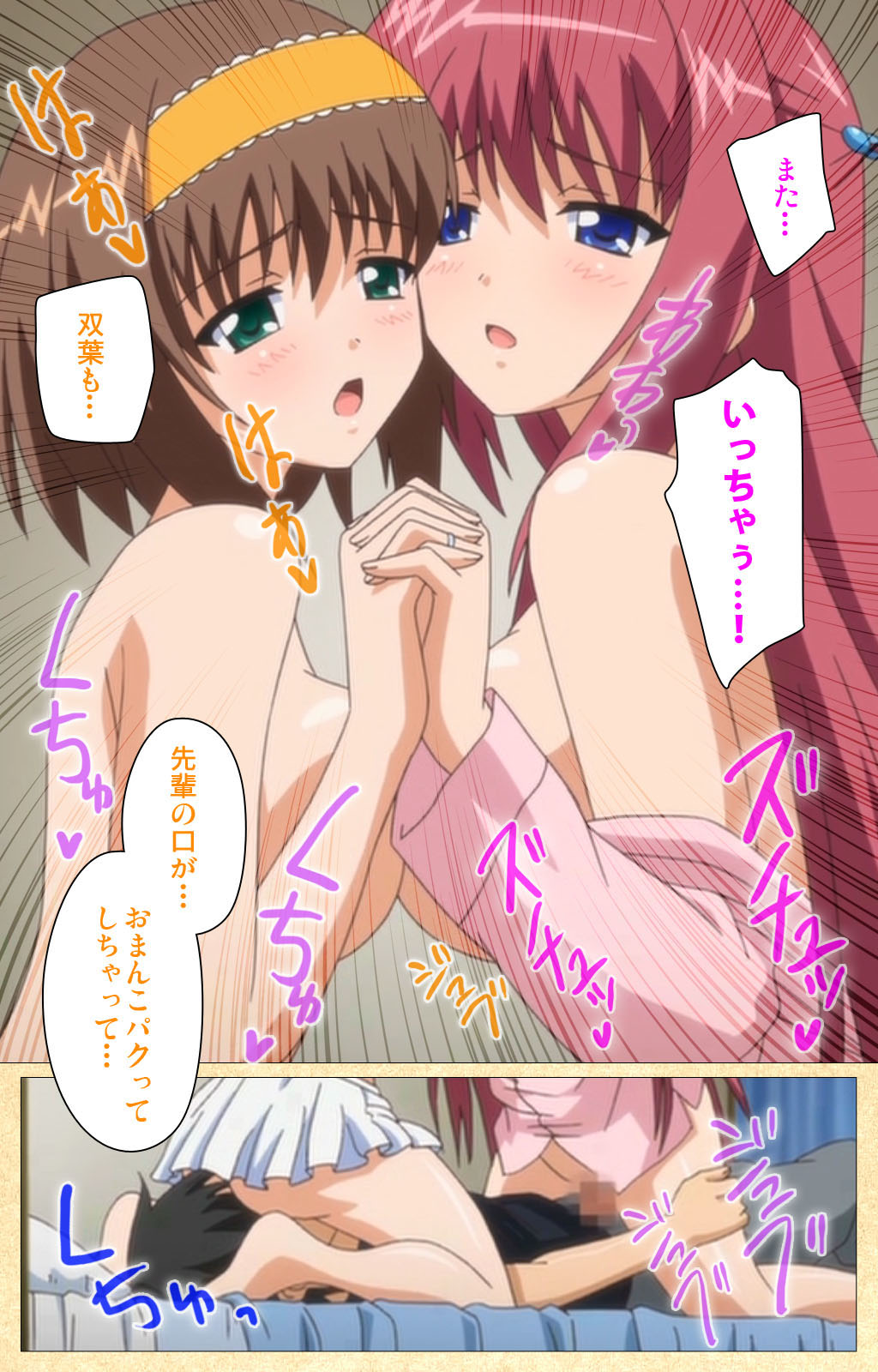 Fukubiki! Triangle Kanzenban page 247 - sole male full color hentai manga - read online free