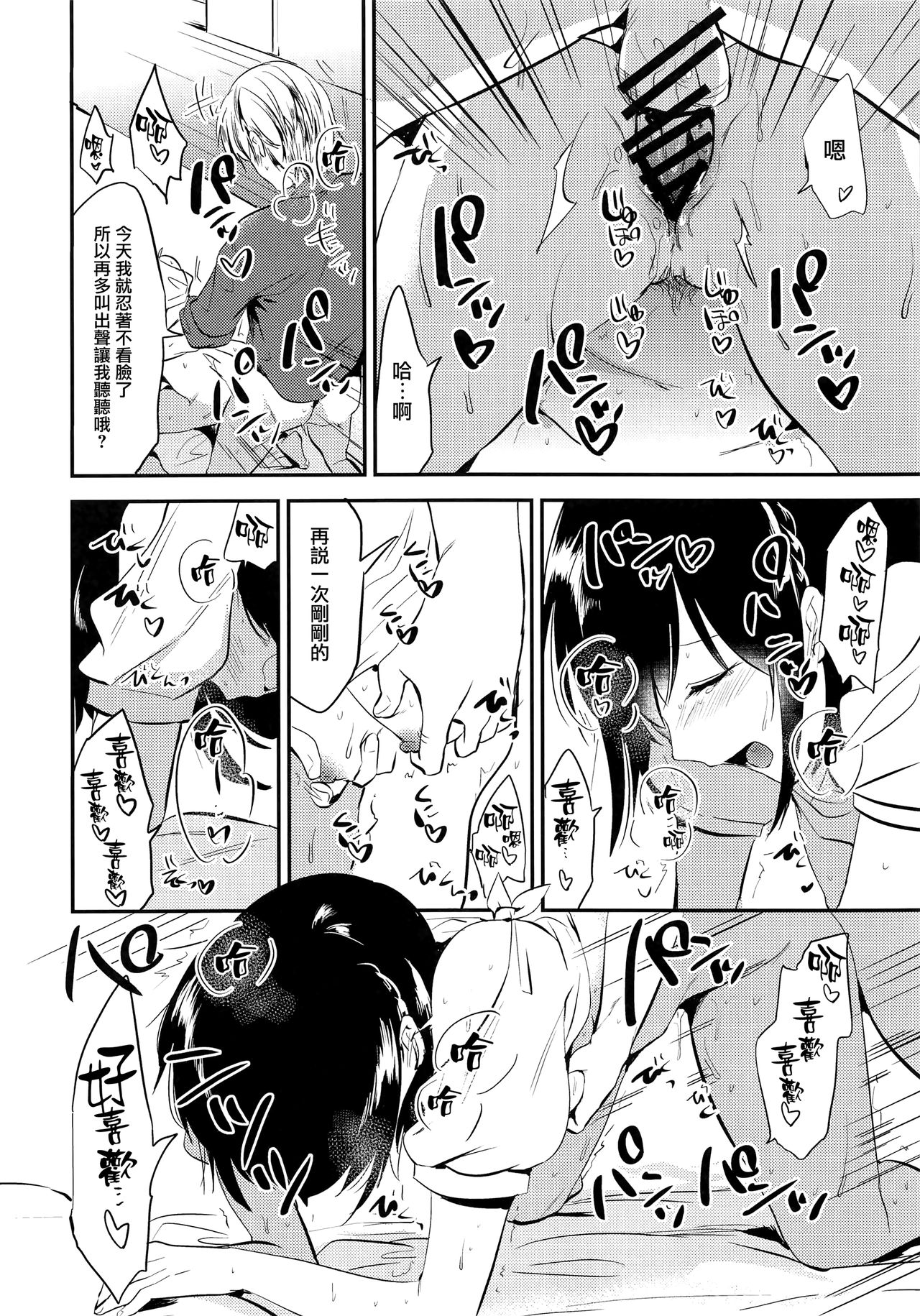 Homestay - Page 11