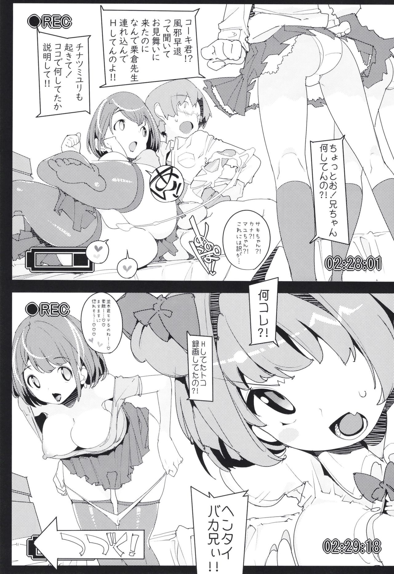 Popuni Kei Joshi Panic! Vol. 9 - Page 32