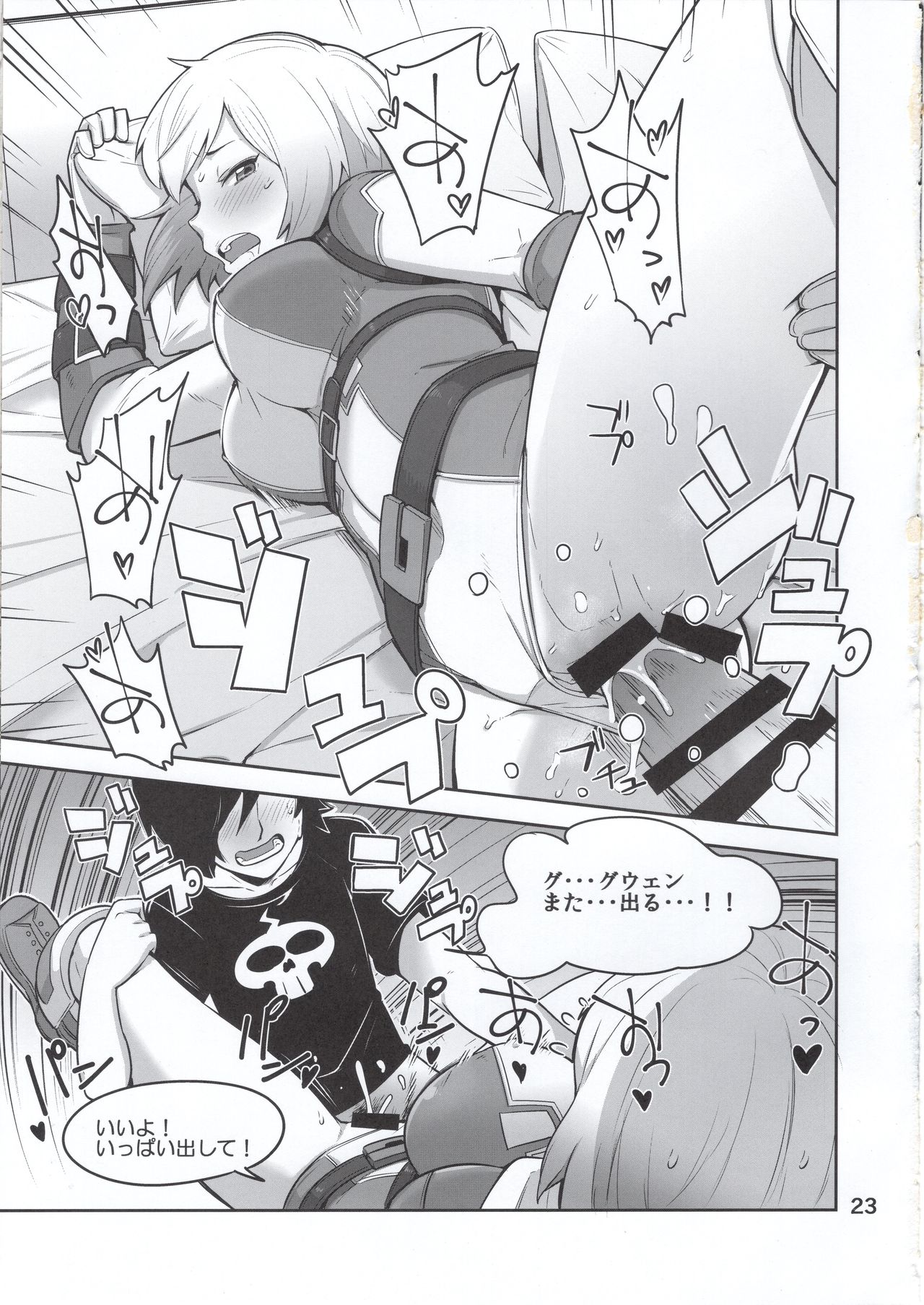 Gwenpool page 23 featuring gwenpool - sole female impregnation hentai manga - read online free