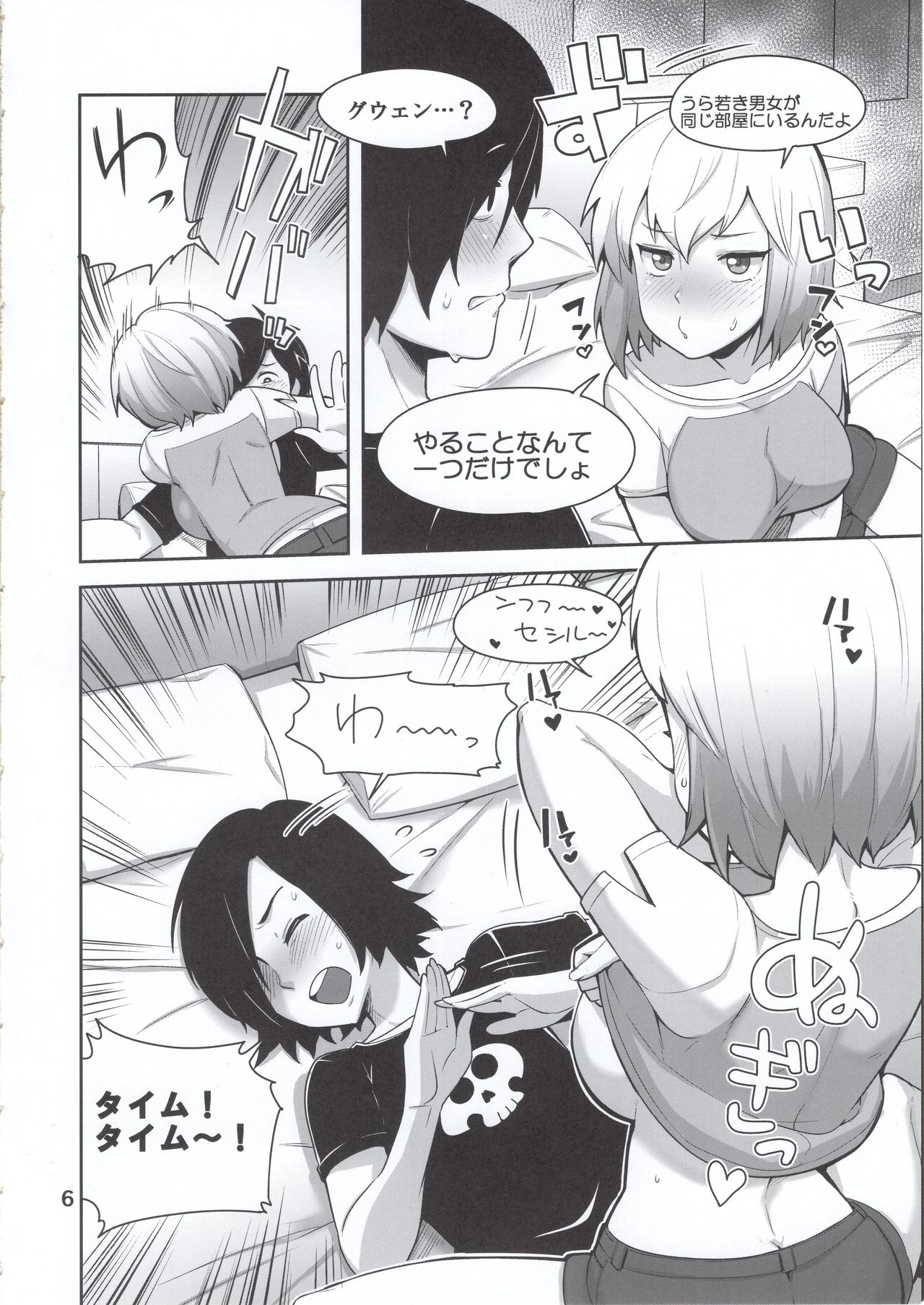 Preview page 6