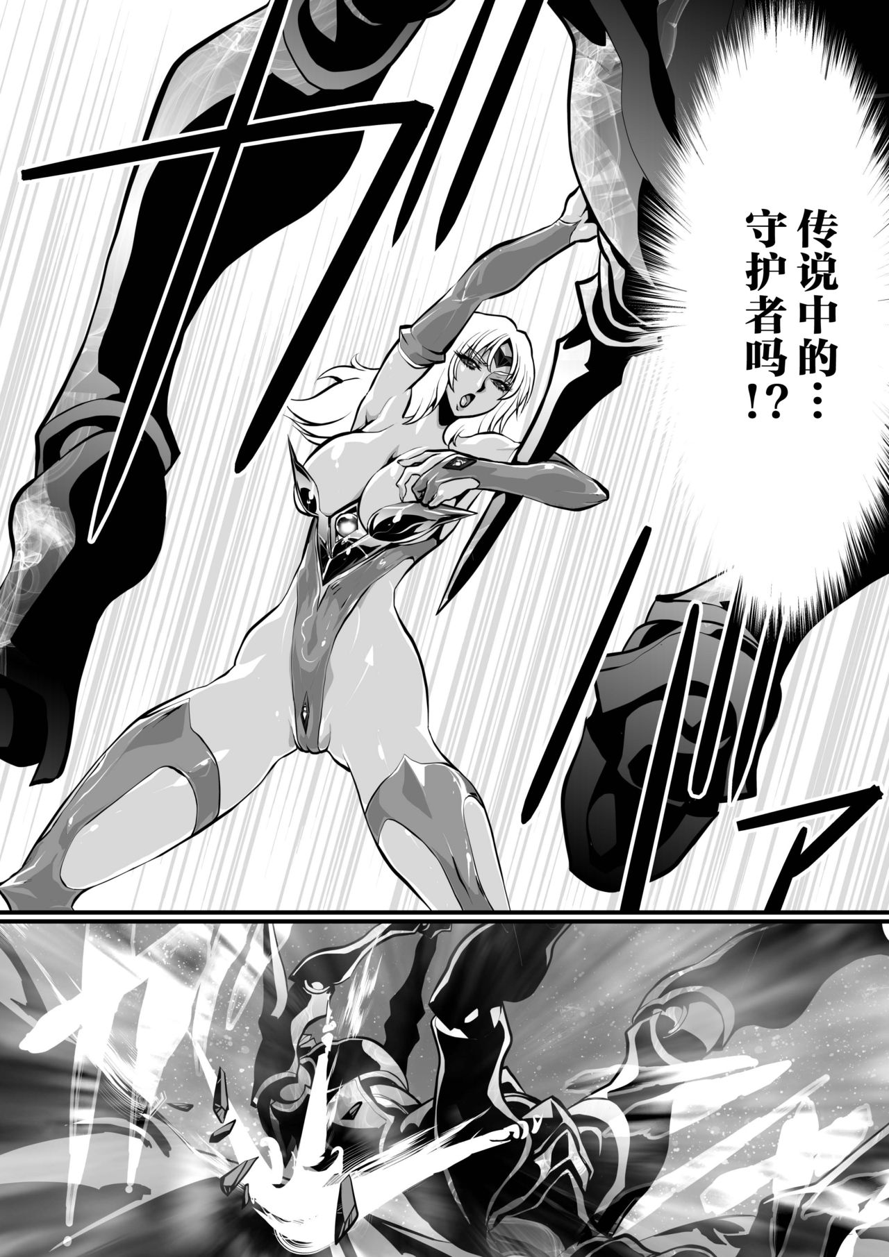 LUVLADY Wakusei Hakai Laser o Teishi seyo - Page 17