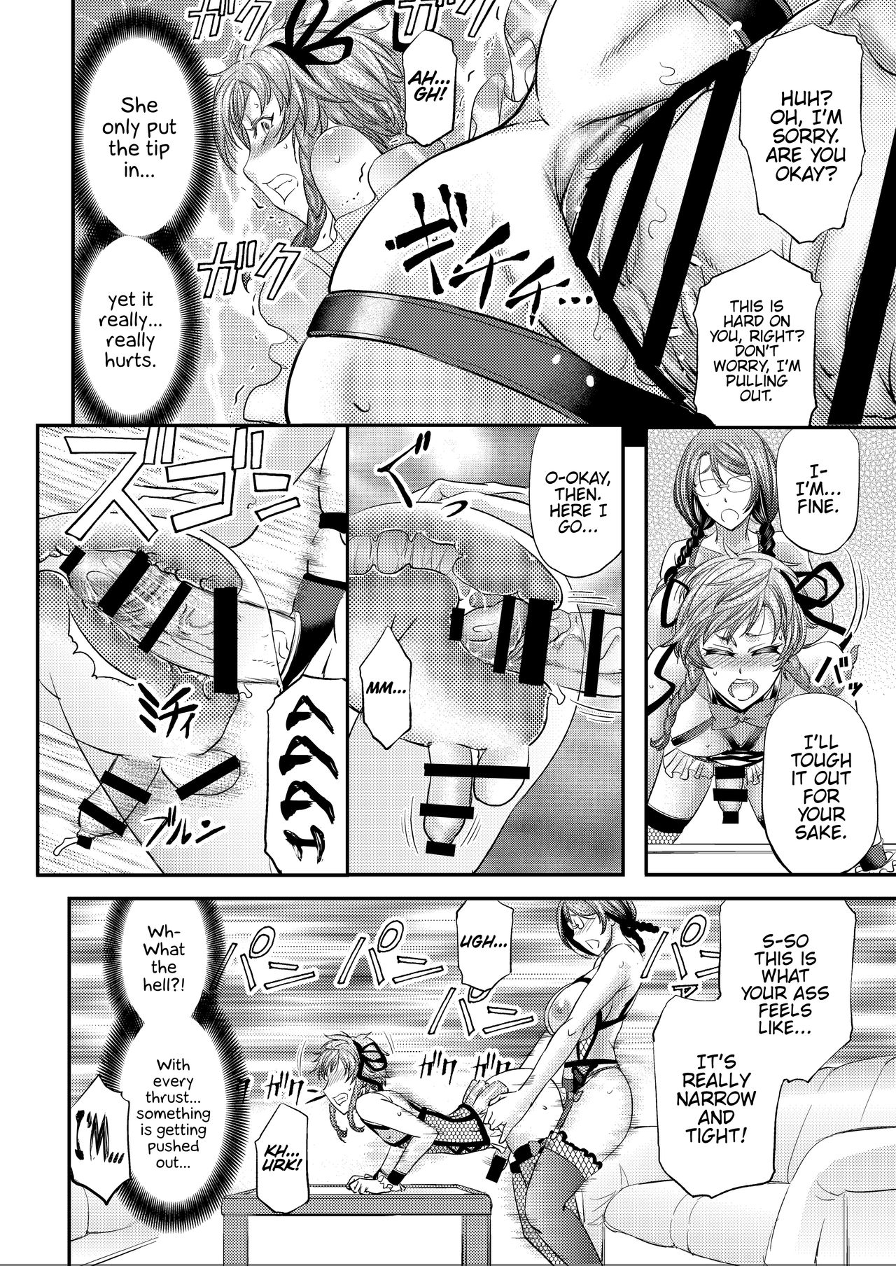Mesu Ochi Sao Renketsu - Page 21