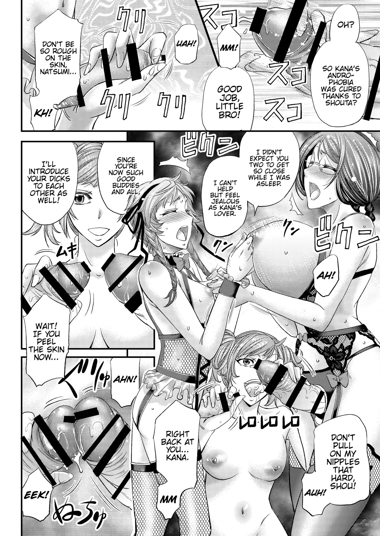 Mesu Ochi Sao Renketsu - Page 25