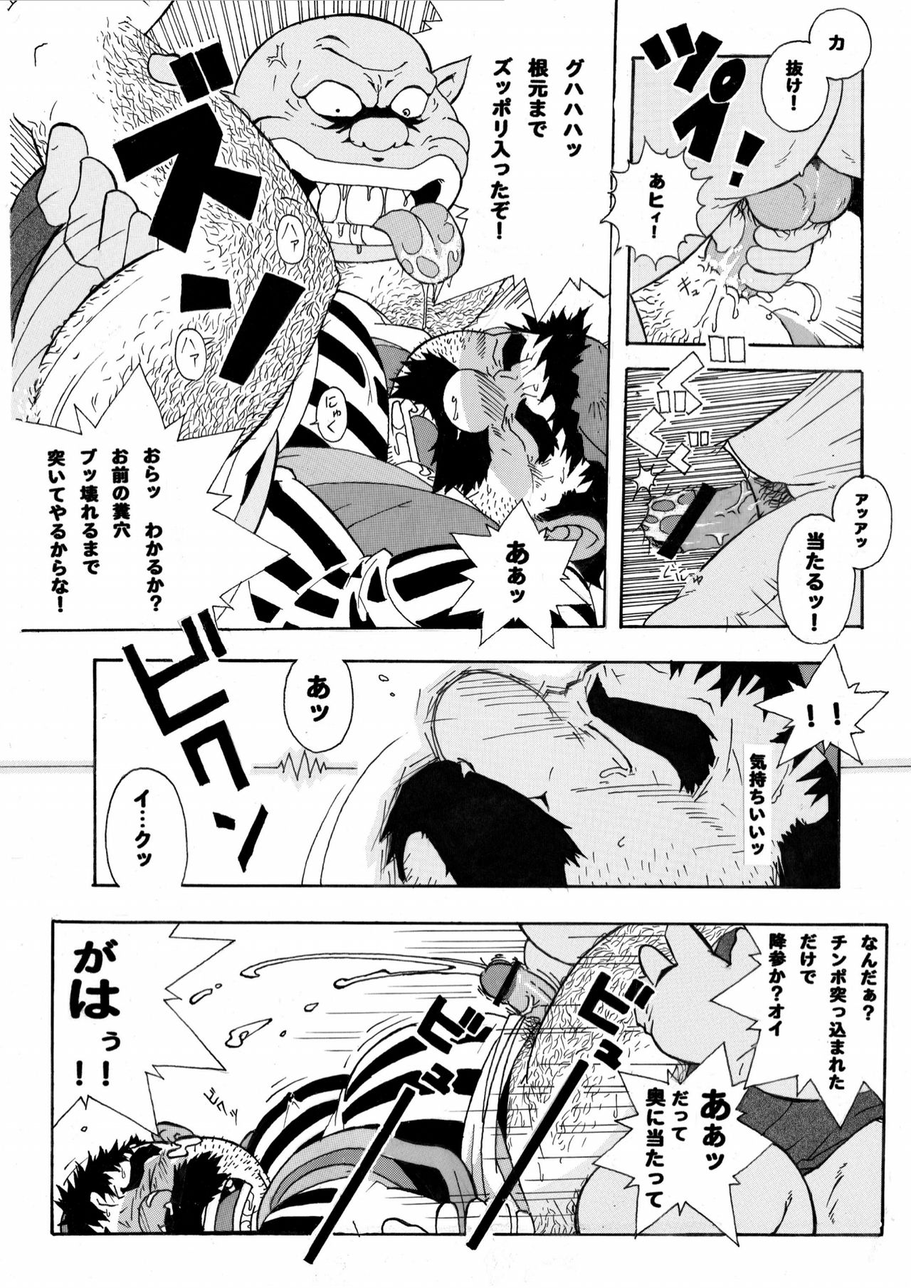 Torneko Bon - Page 15