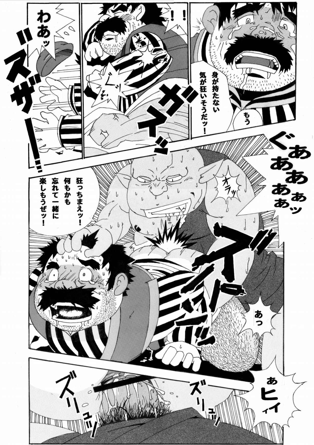 Torneko Bon - Page 16