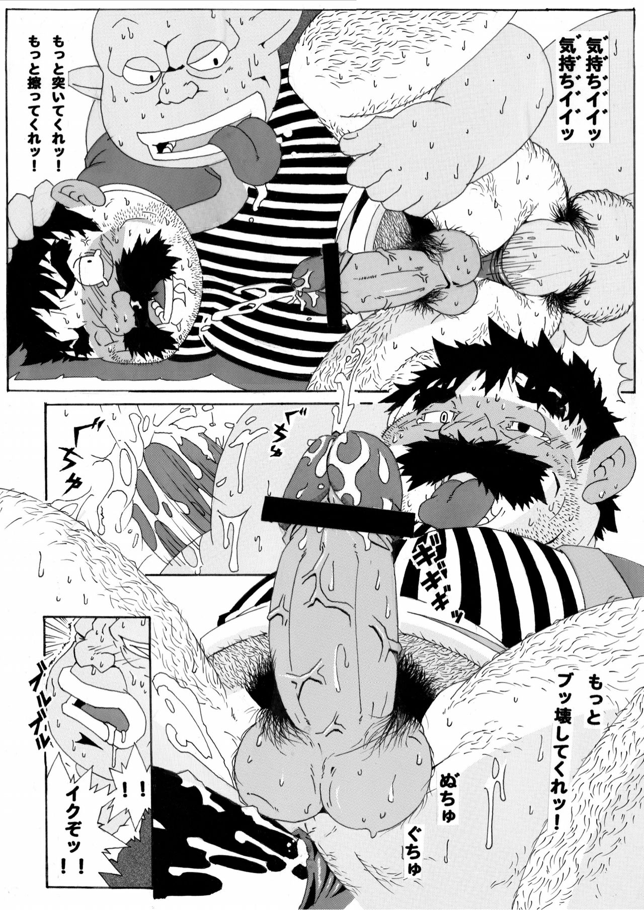 Torneko Bon - Page 18