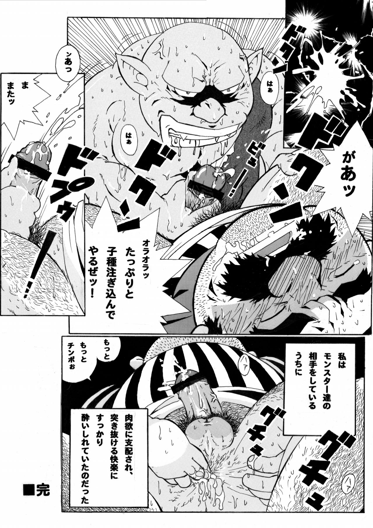 Torneko Bon - Page 19