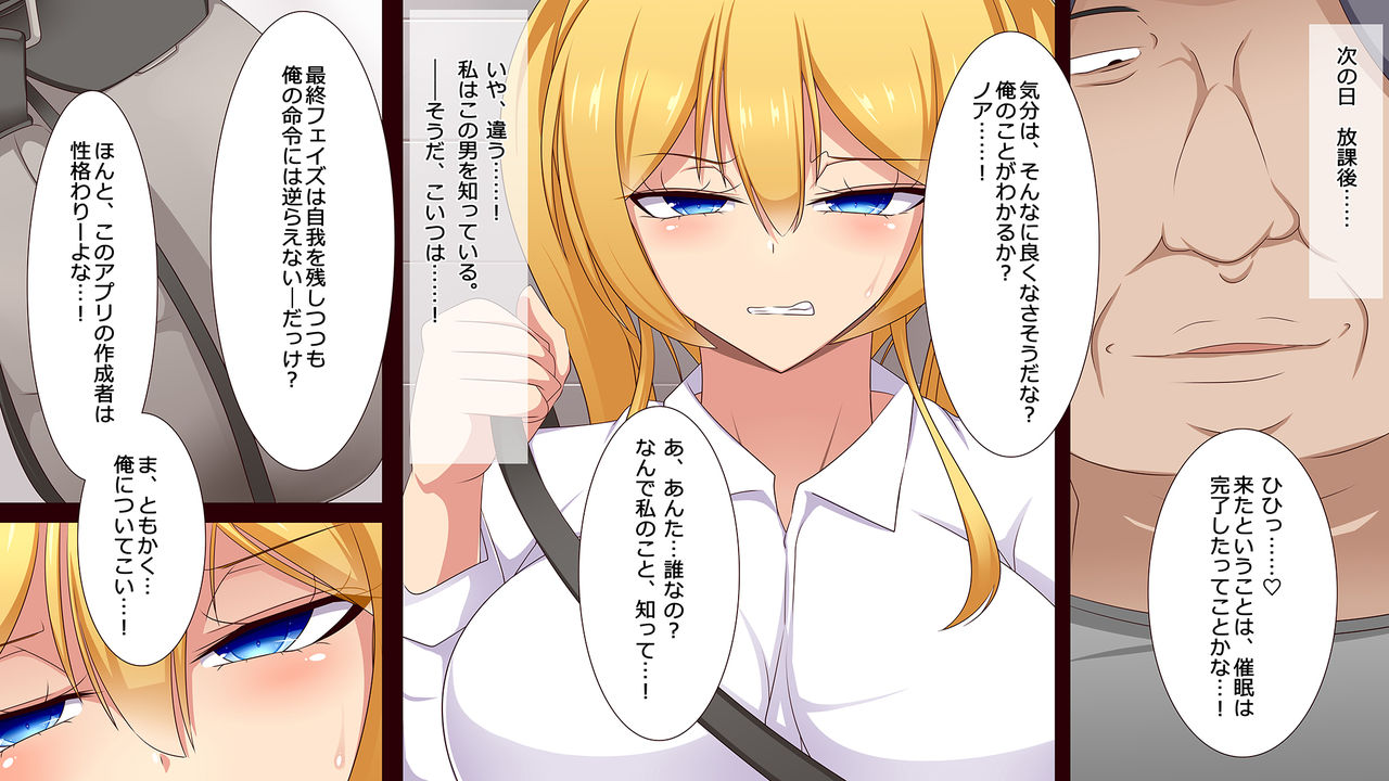 Saimin Appli de Mesu Dorei o Tsukutte mita Kinpatsu Shoujo no Baai Sono 1 - Page 11