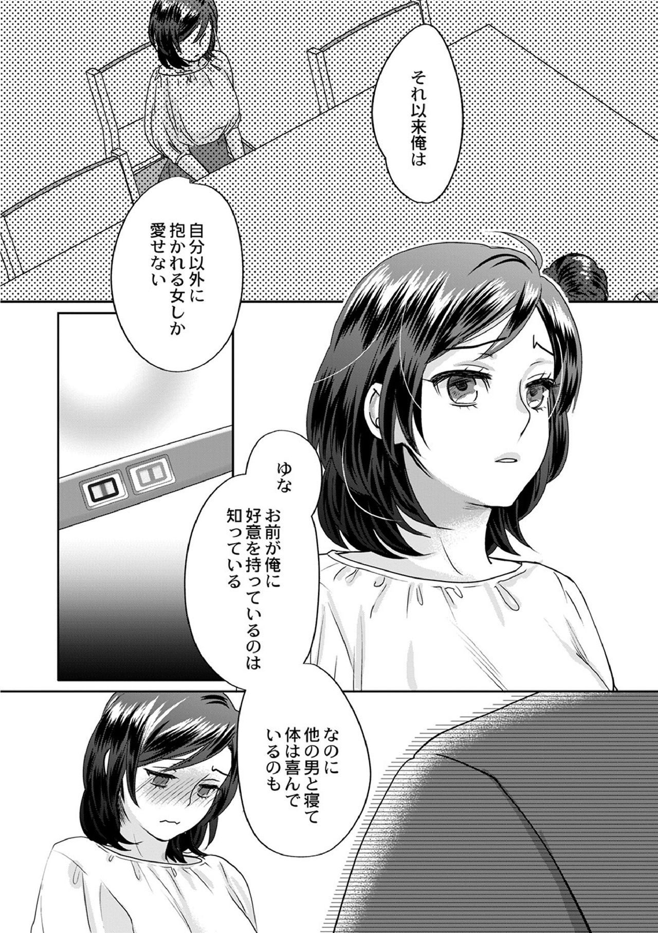 Muriyari!? Ikitte Pakora Night 5 - Page 12