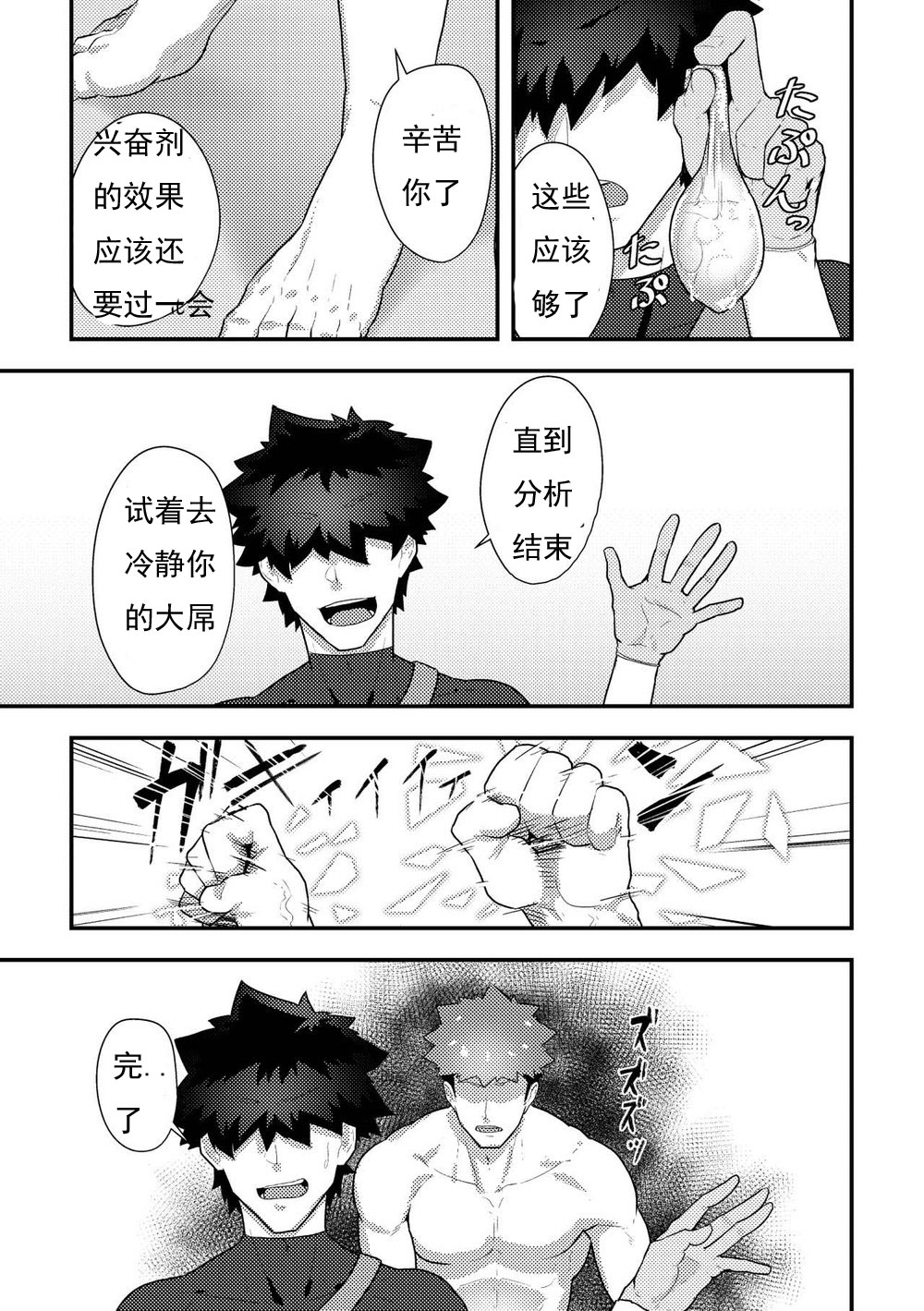 Isekai! 3 - Page 16