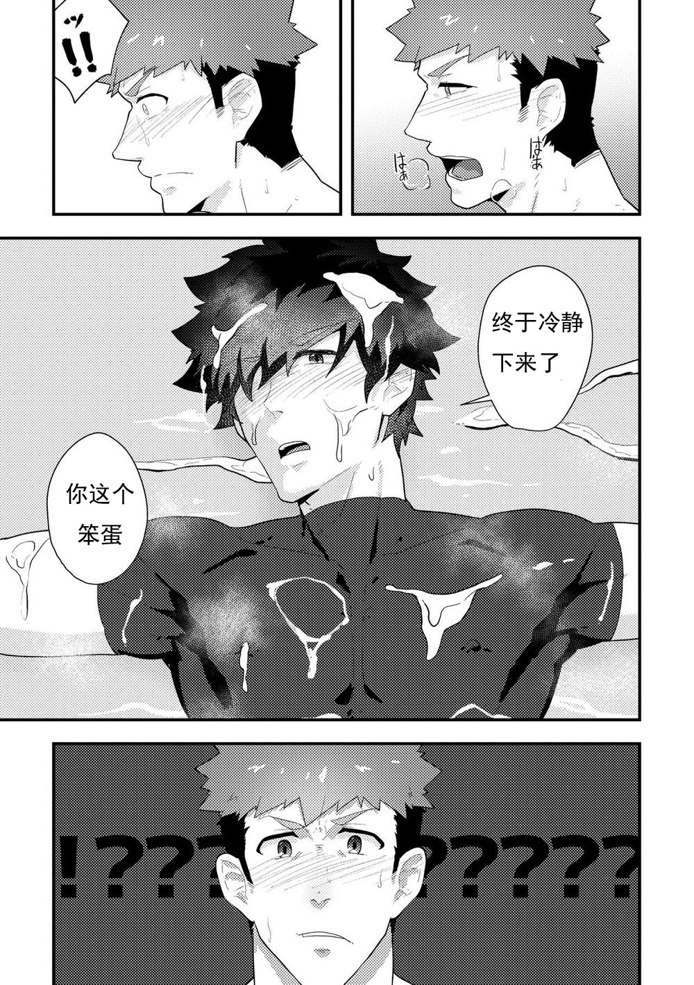 Isekai! 3 - Page 26