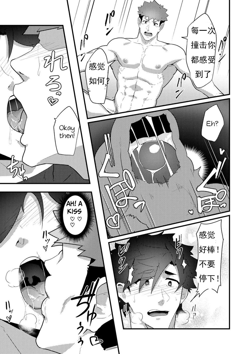 Isekai! 3 - Page 32