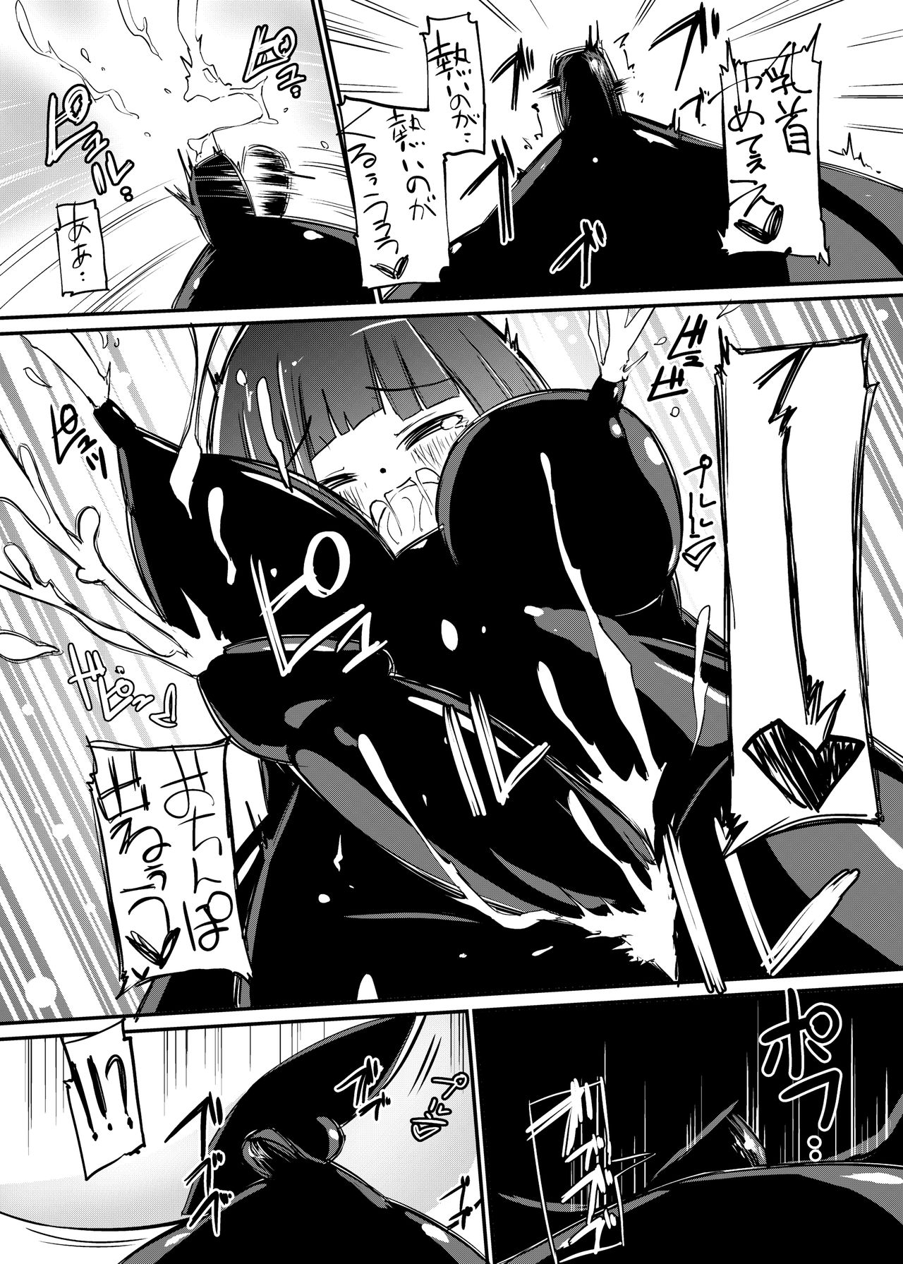 [Zokubutsu.zip (Yuki Asuka)] Zokubutsu.zip (12) Shimai [Digital] page 17 original parody - group latex hentai manga - read online free