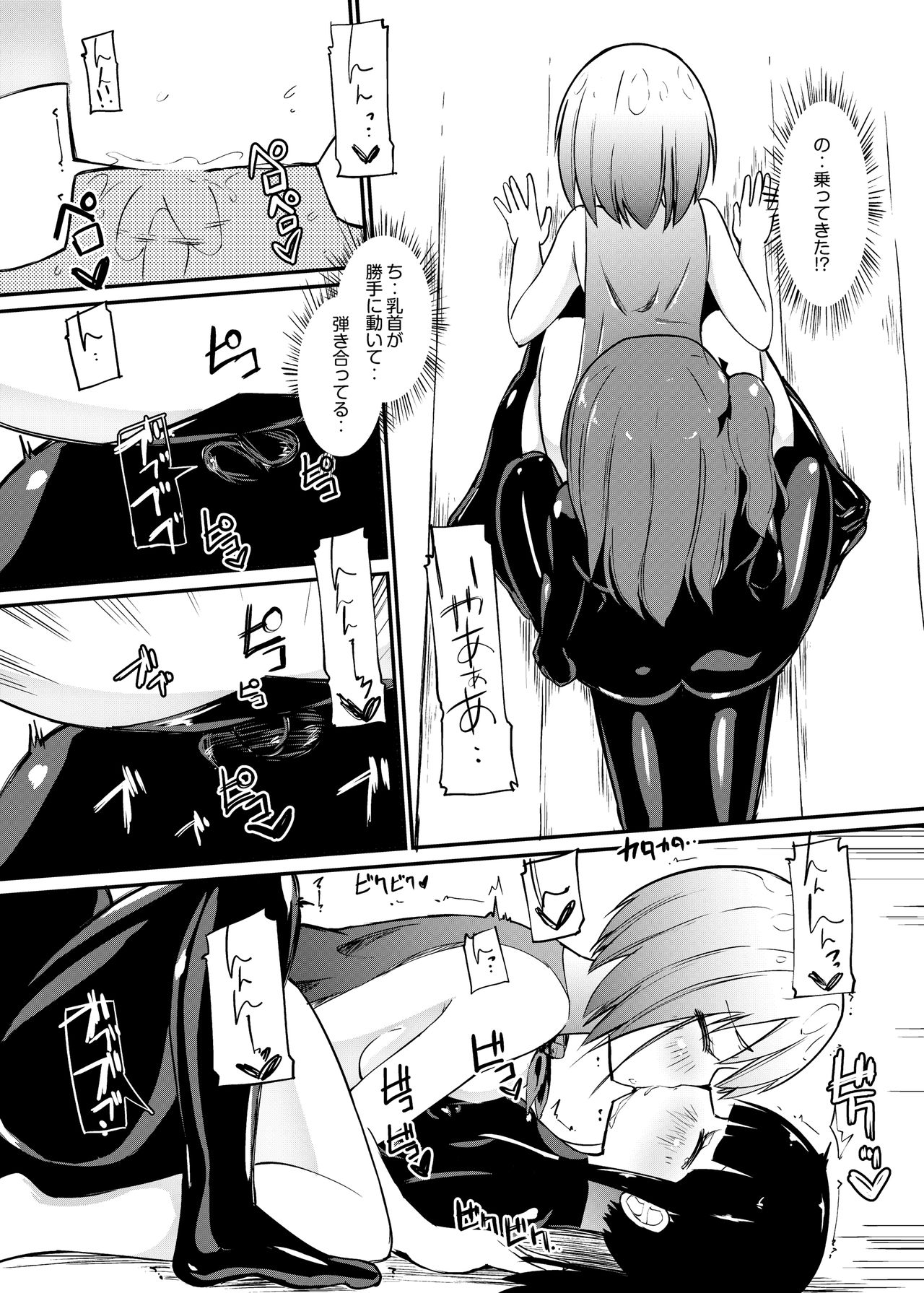 [Zokubutsu.zip (Yuki Asuka)] Zokubutsu.zip (12) Shimai [Digital] page 18 original parody - group latex hentai manga - read online free