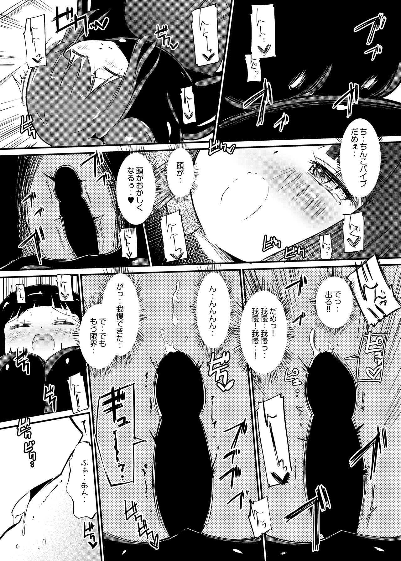 Zokubutsu.zip (12) Shimai - Page 20