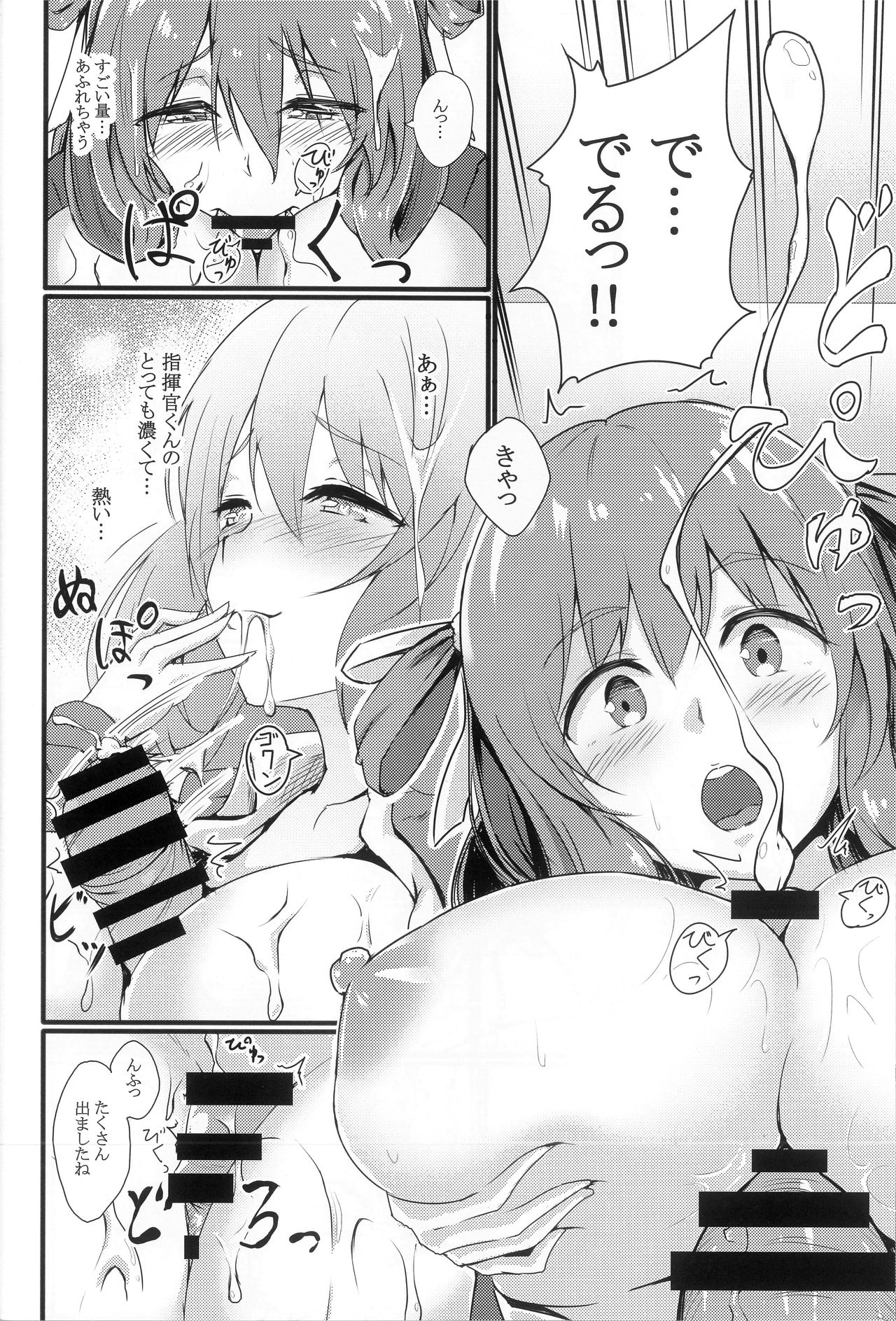 Dekiru Onee-san wa Suki desu ka? - Page 10