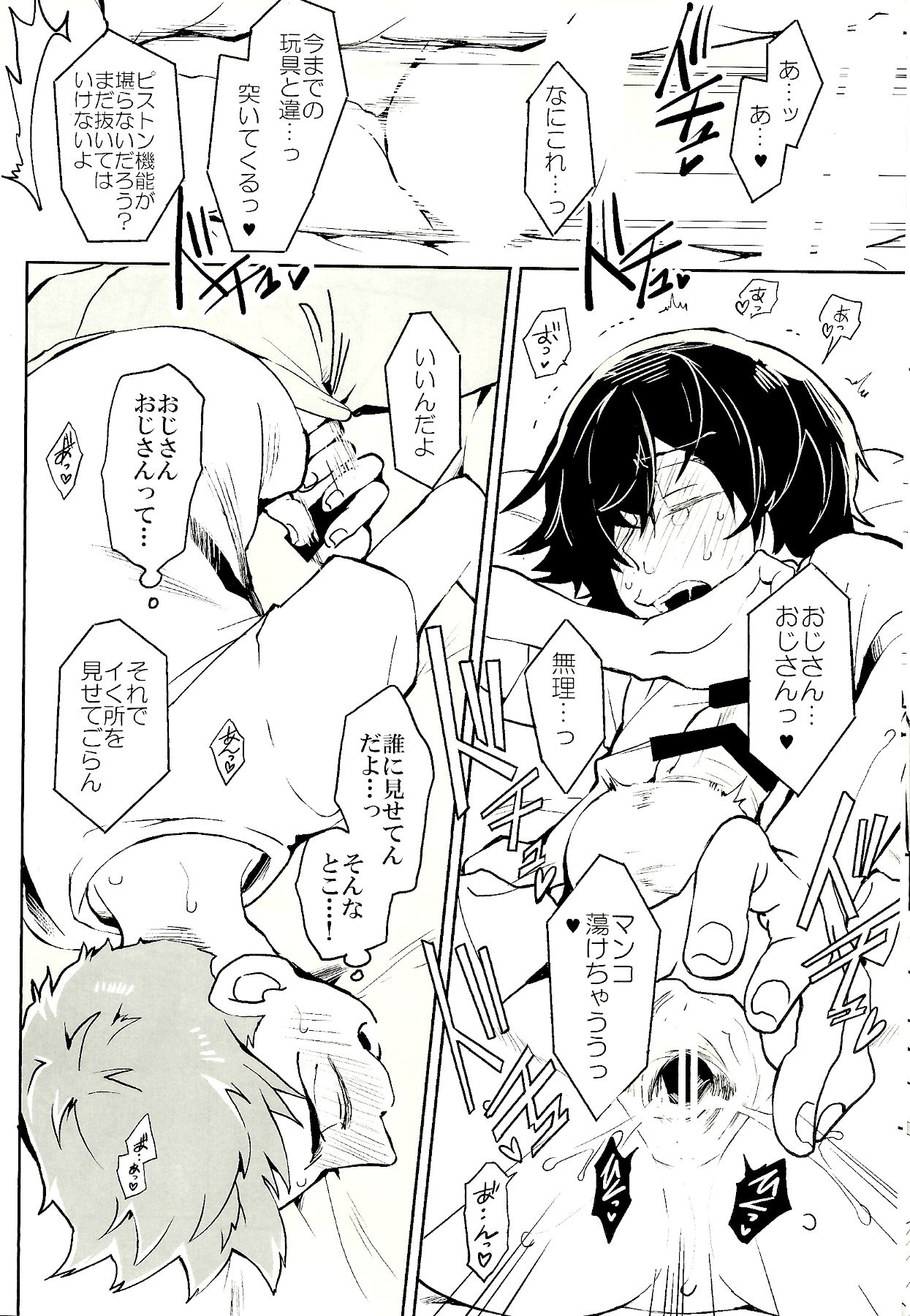 ●REC - Page 14