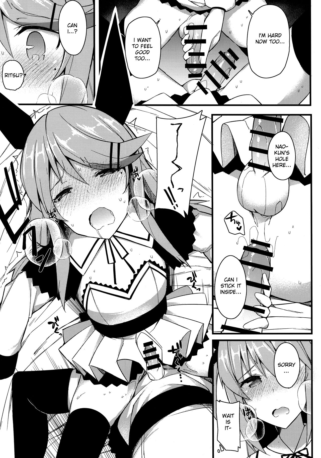 Koe Dashicha Barechau kara! - Page 14