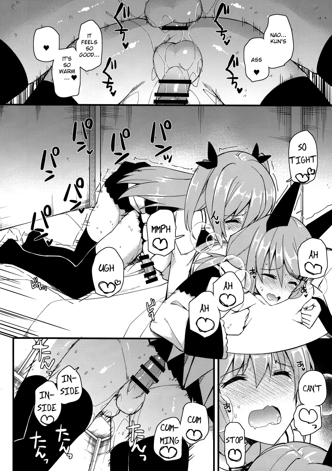 Koe Dashicha Barechau kara! - Page 25