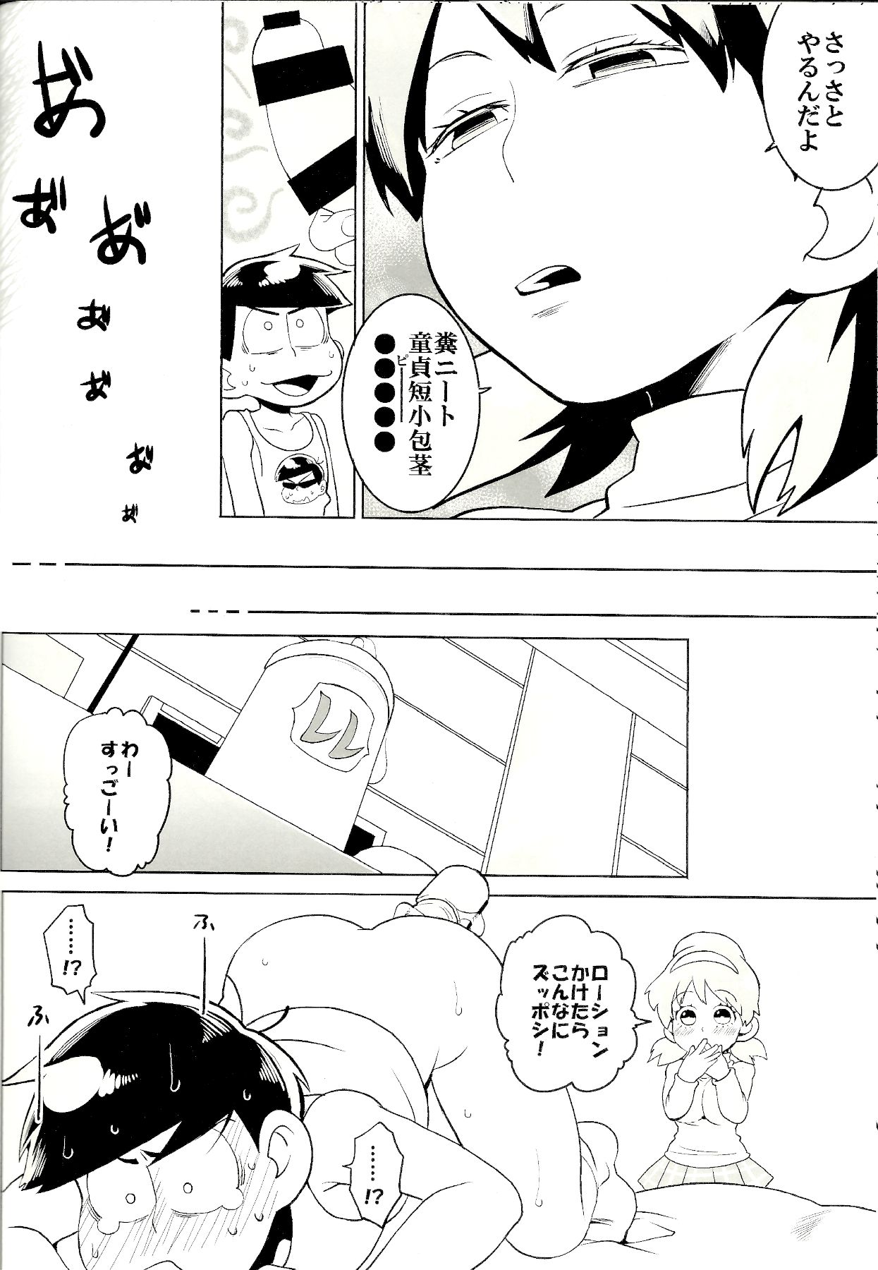 Karamatsu-kun o Motto Kawaiku - Page 11