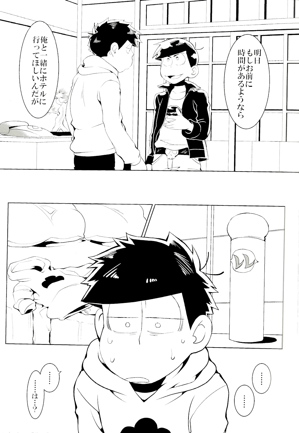 Karamatsu-kun o Motto Kawaiku - Page 18