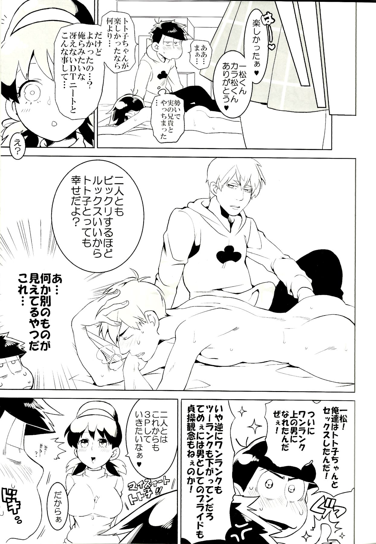 Karamatsu-kun o Motto Kawaiku - Page 30