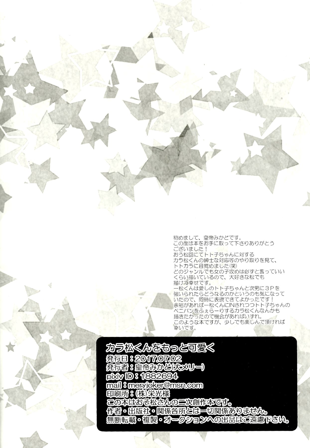 Karamatsu-kun o Motto Kawaiku - Page 33