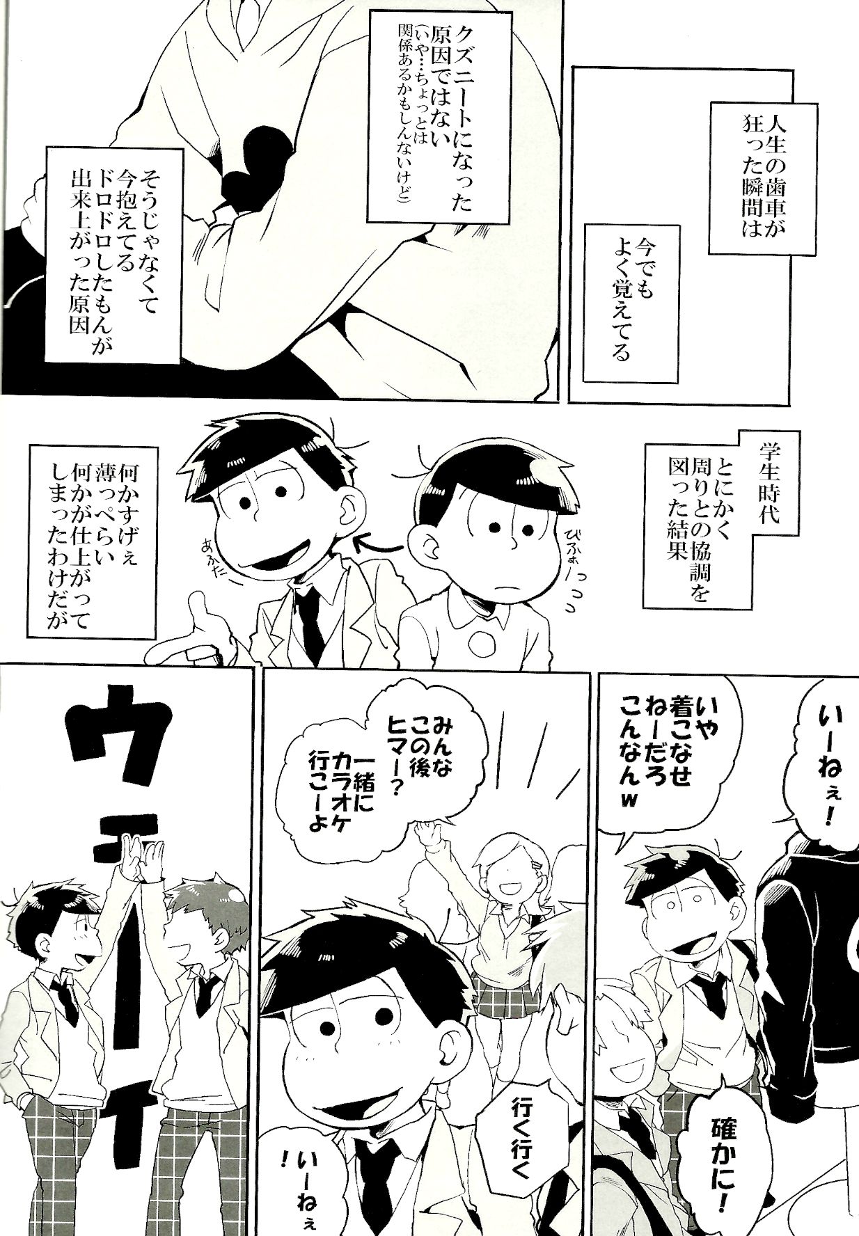 x2 ASSORT2 page 102 featuring osomatsu matsuno osomatsu-san parody - blowjob group hentai manga - read online free