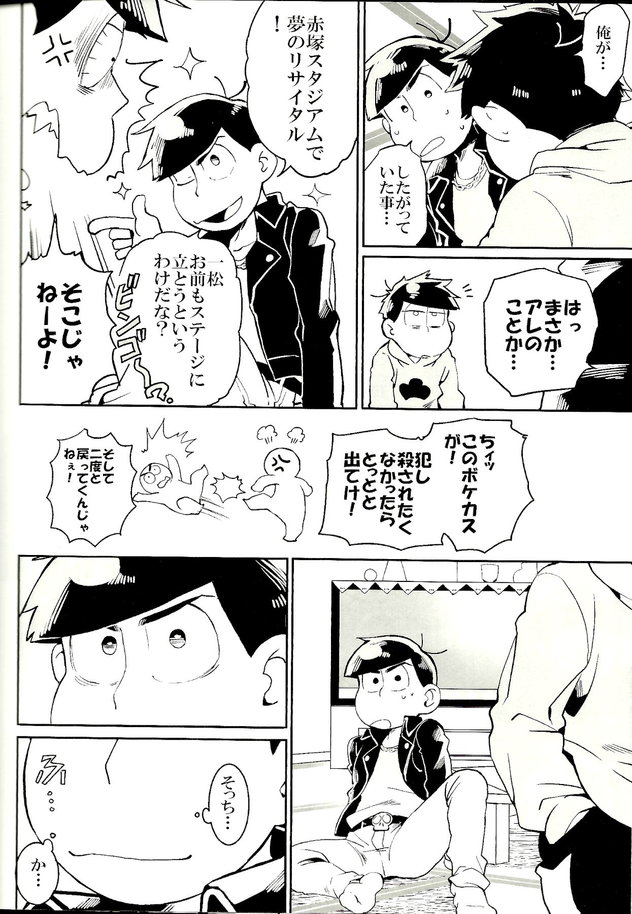 x2 ASSORT2 page 114 featuring osomatsu matsuno osomatsu-san parody - blowjob group hentai manga - read online free