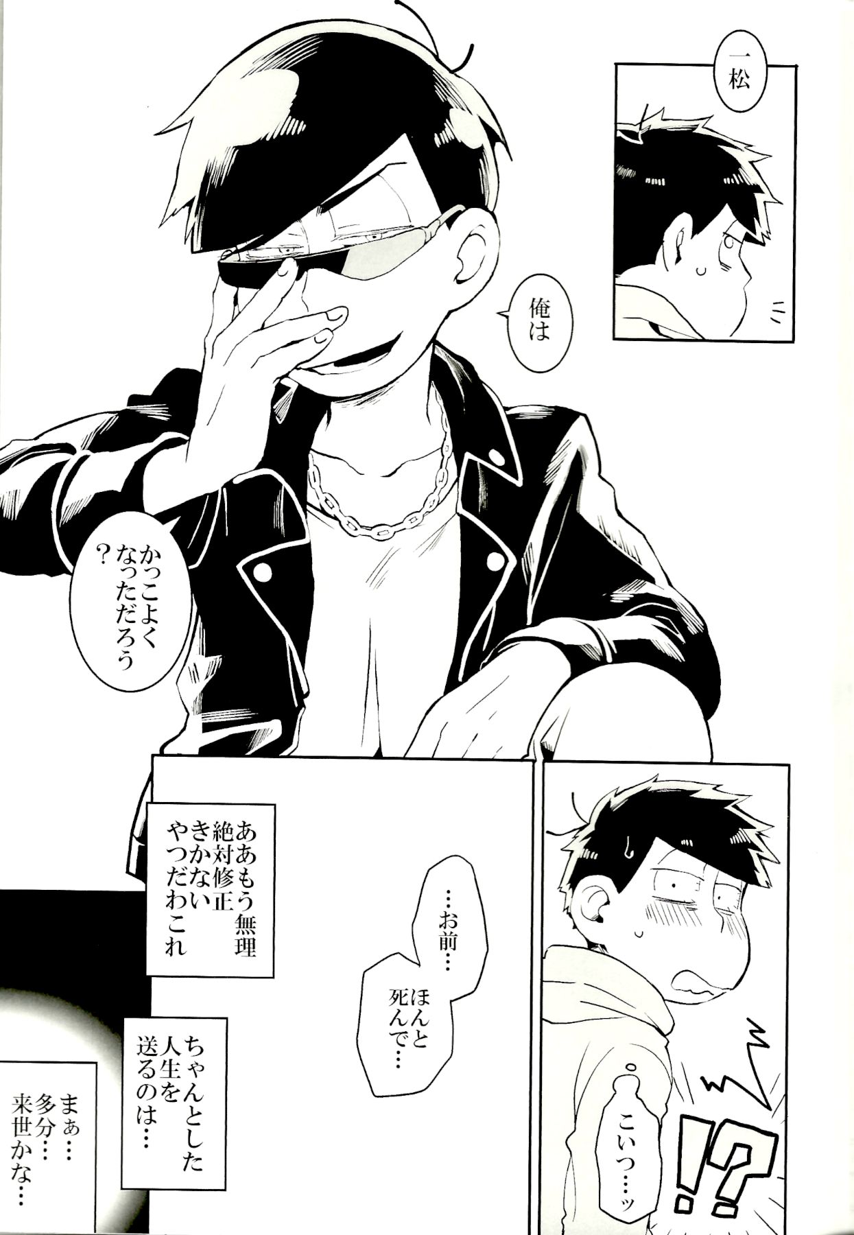 x2 ASSORT2 page 115 featuring osomatsu matsuno osomatsu-san parody - blowjob group hentai manga - read online free