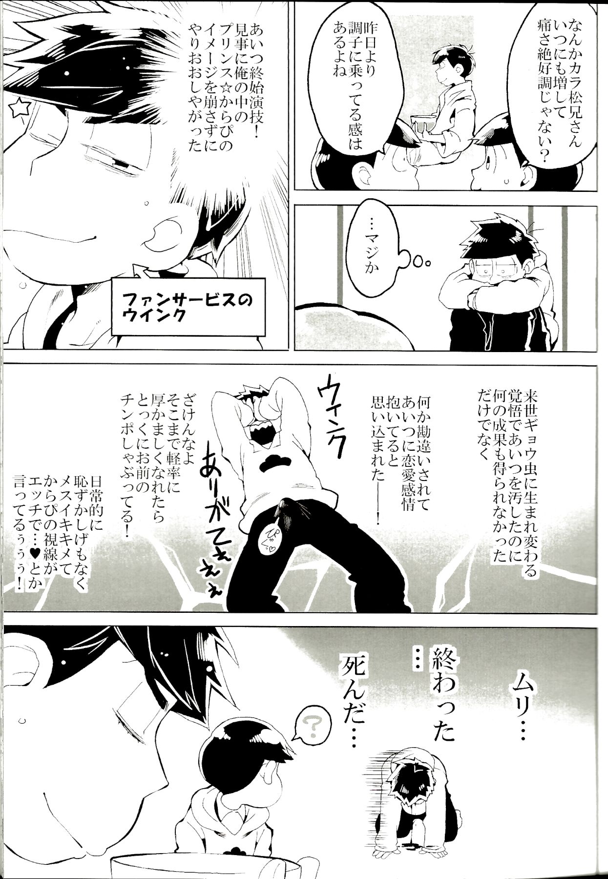 x2 ASSORT2 - Page 14