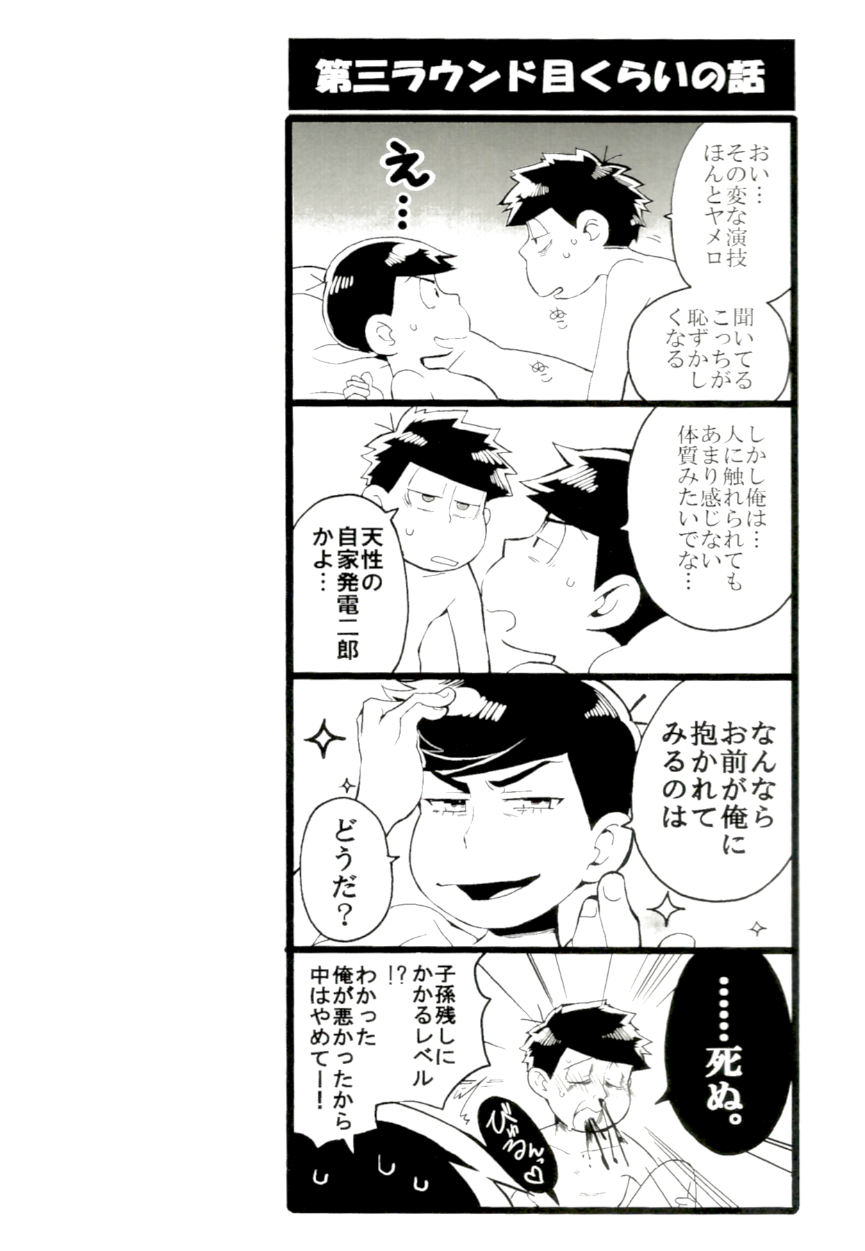 x2 ASSORT2 - Page 15